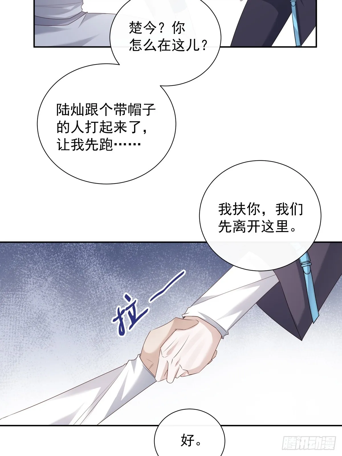 119 被抓 2 第16页