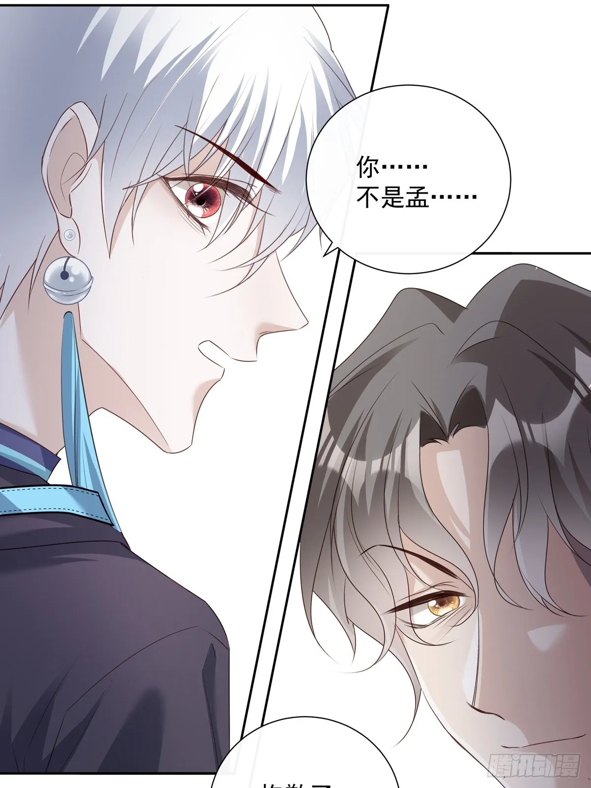 119 被抓 2 第19页