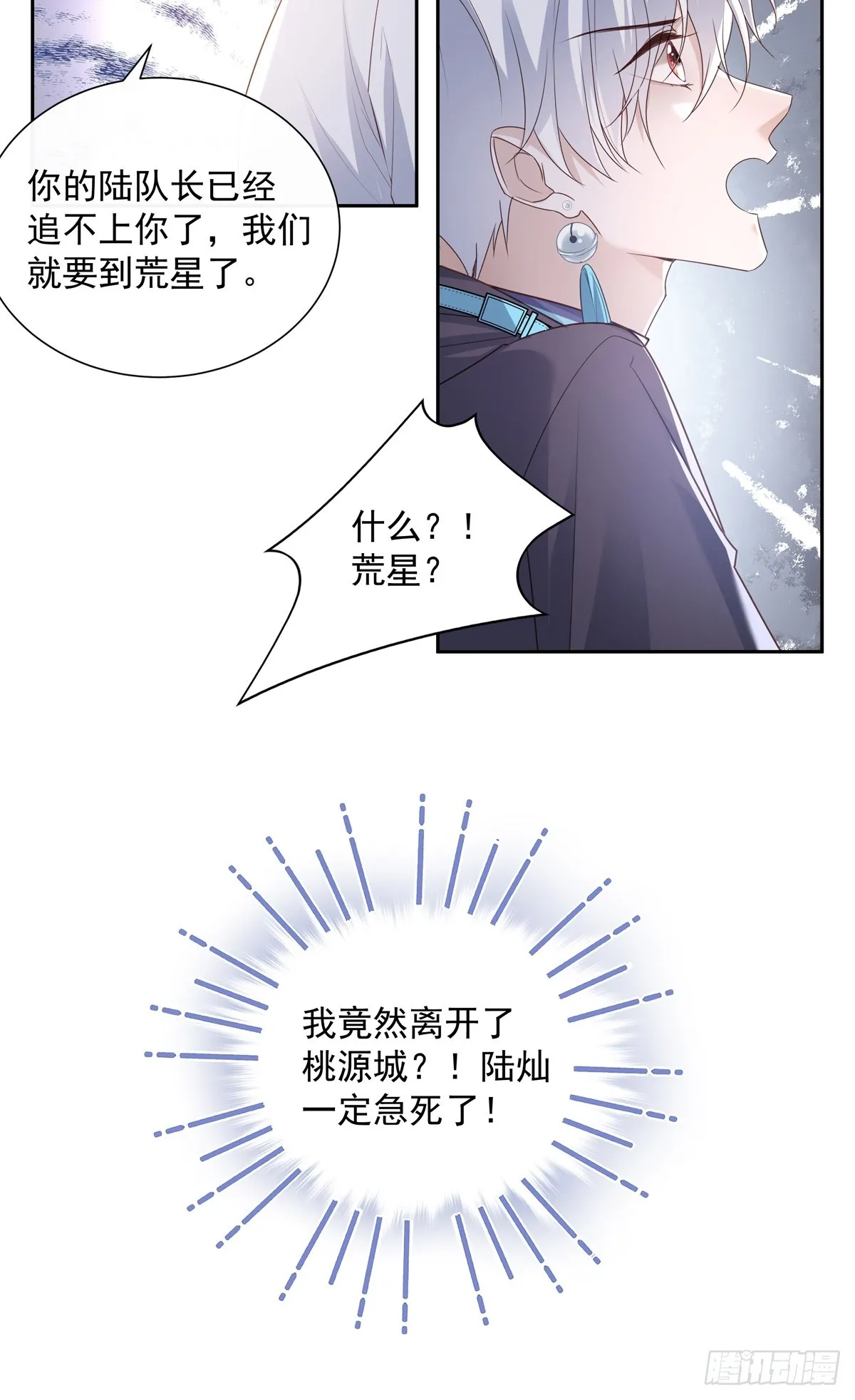 119 被抓 2 第31页