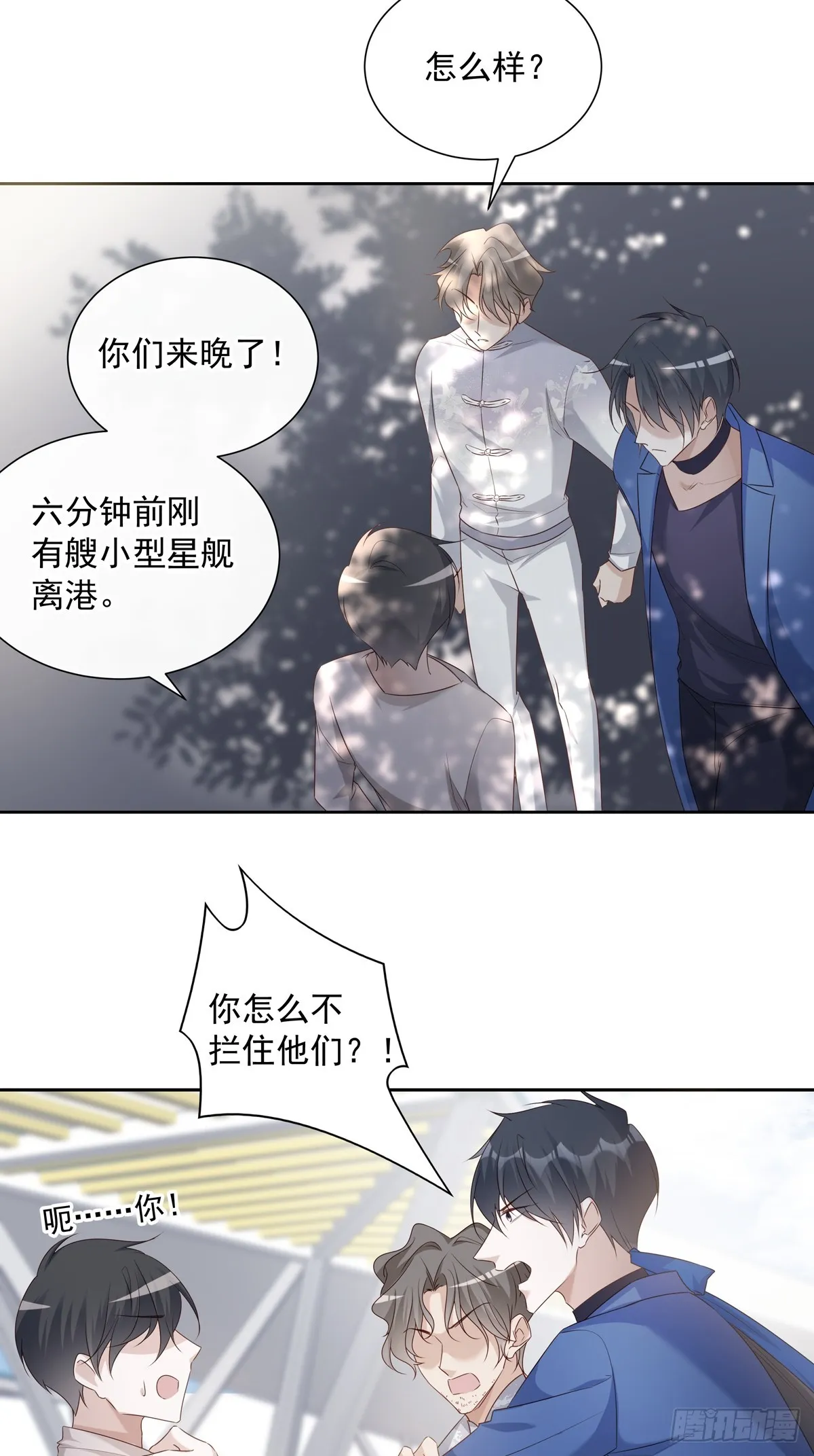 119 被抓 2 第34页