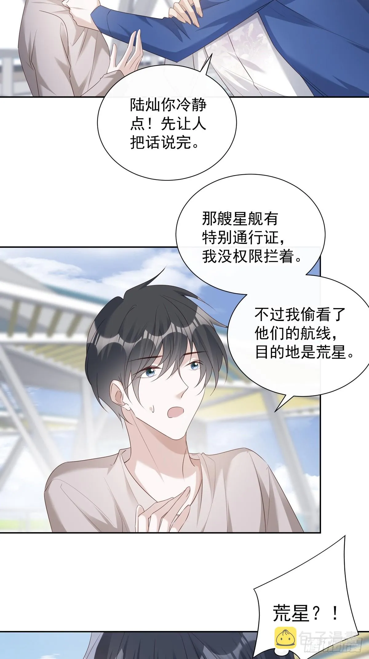 119 被抓 2 第35页