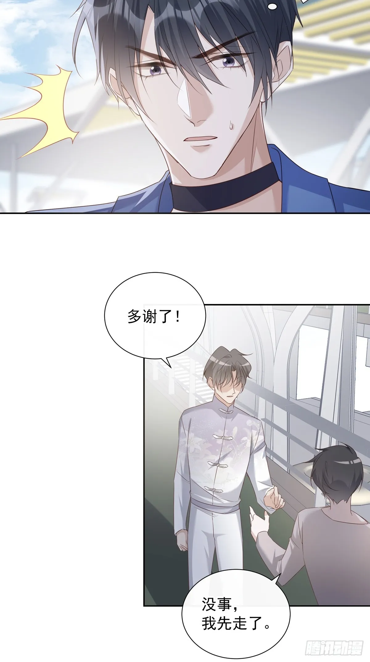 119 被抓 2 第36页