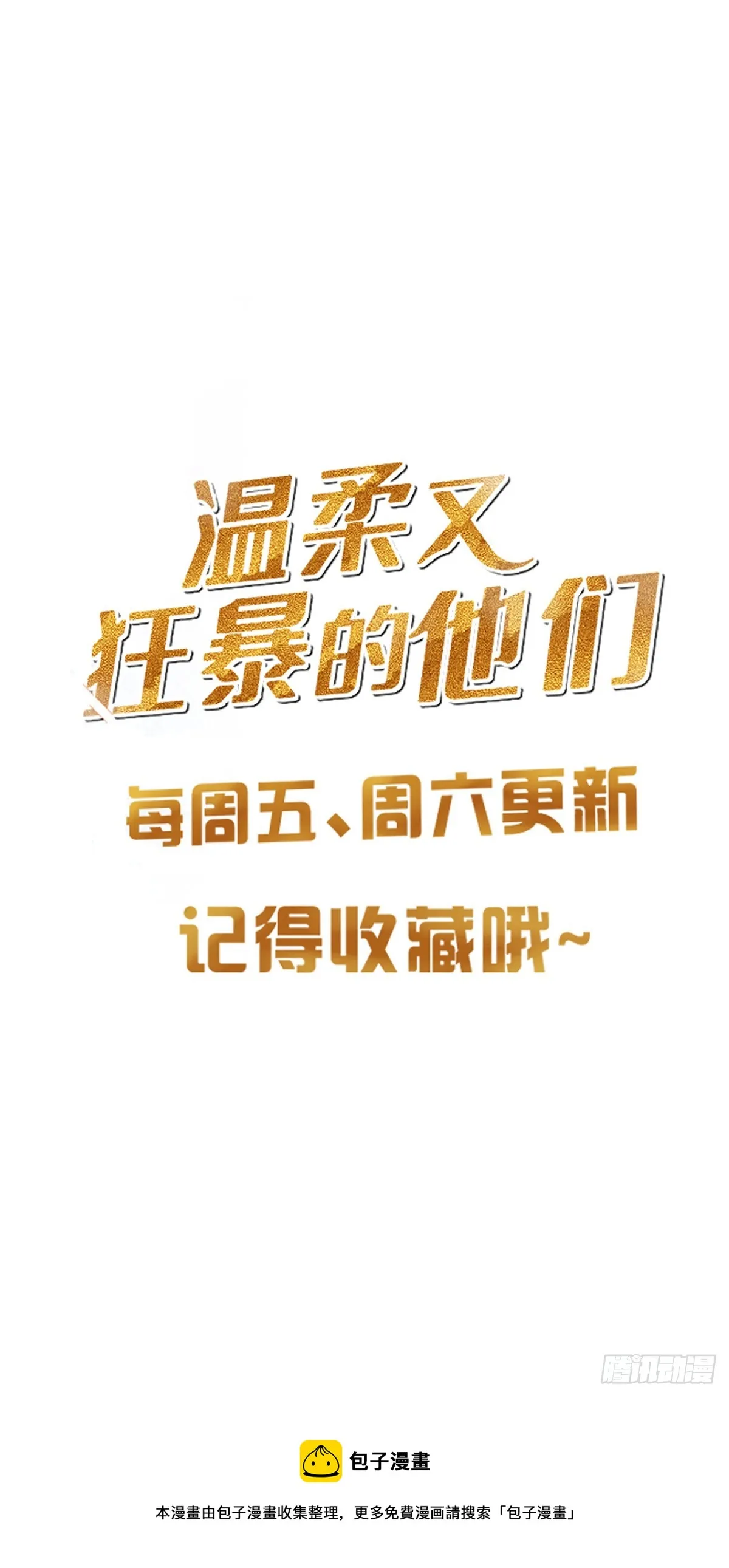 119 被抓 2 第42页