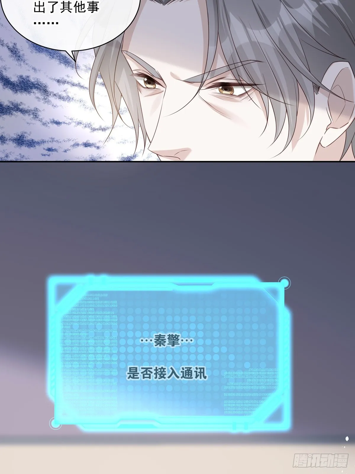 120 陆灿的执念 第11页