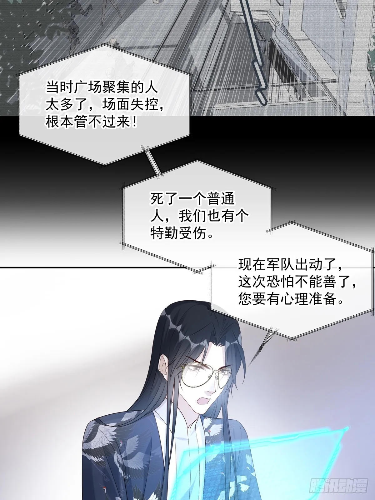 120 陆灿的执念 第15页