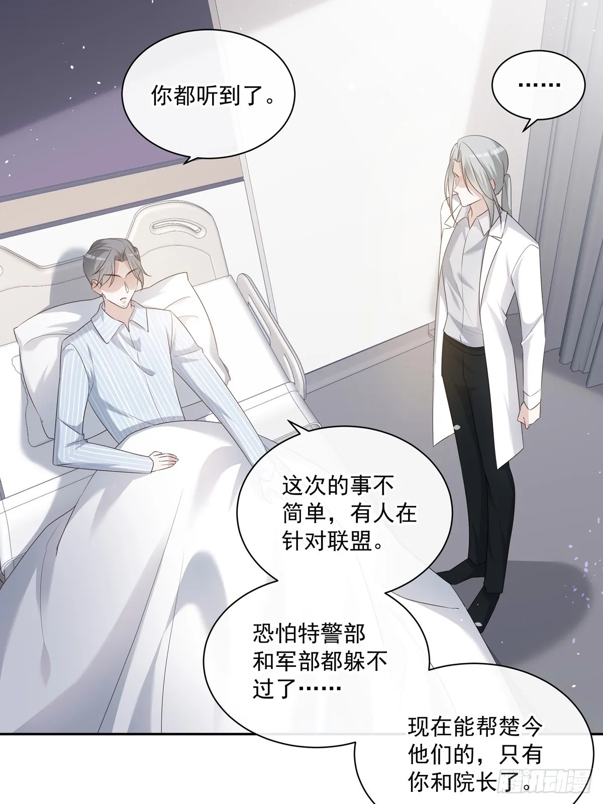 120 陆灿的执念 第17页