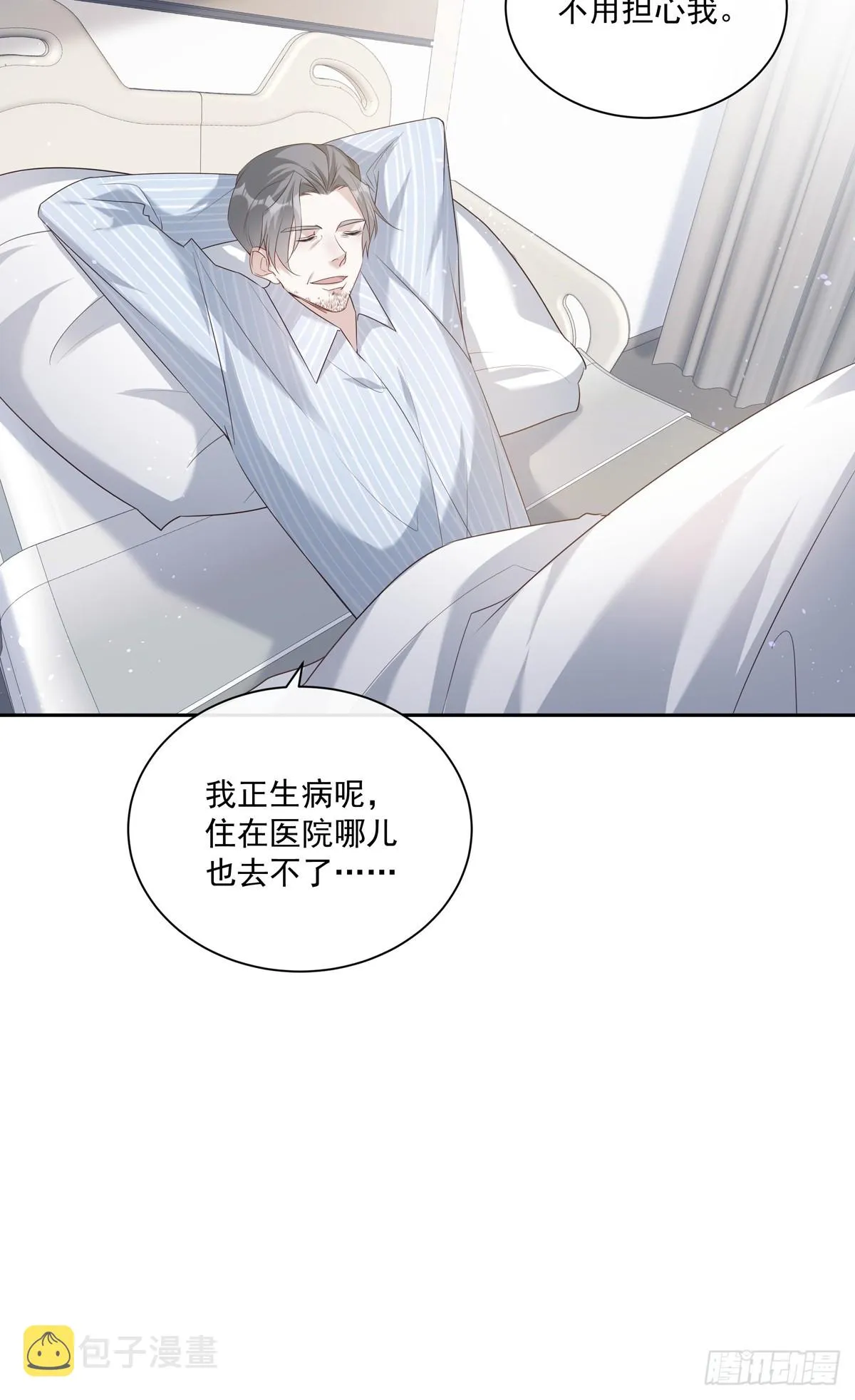 120 陆灿的执念 第19页