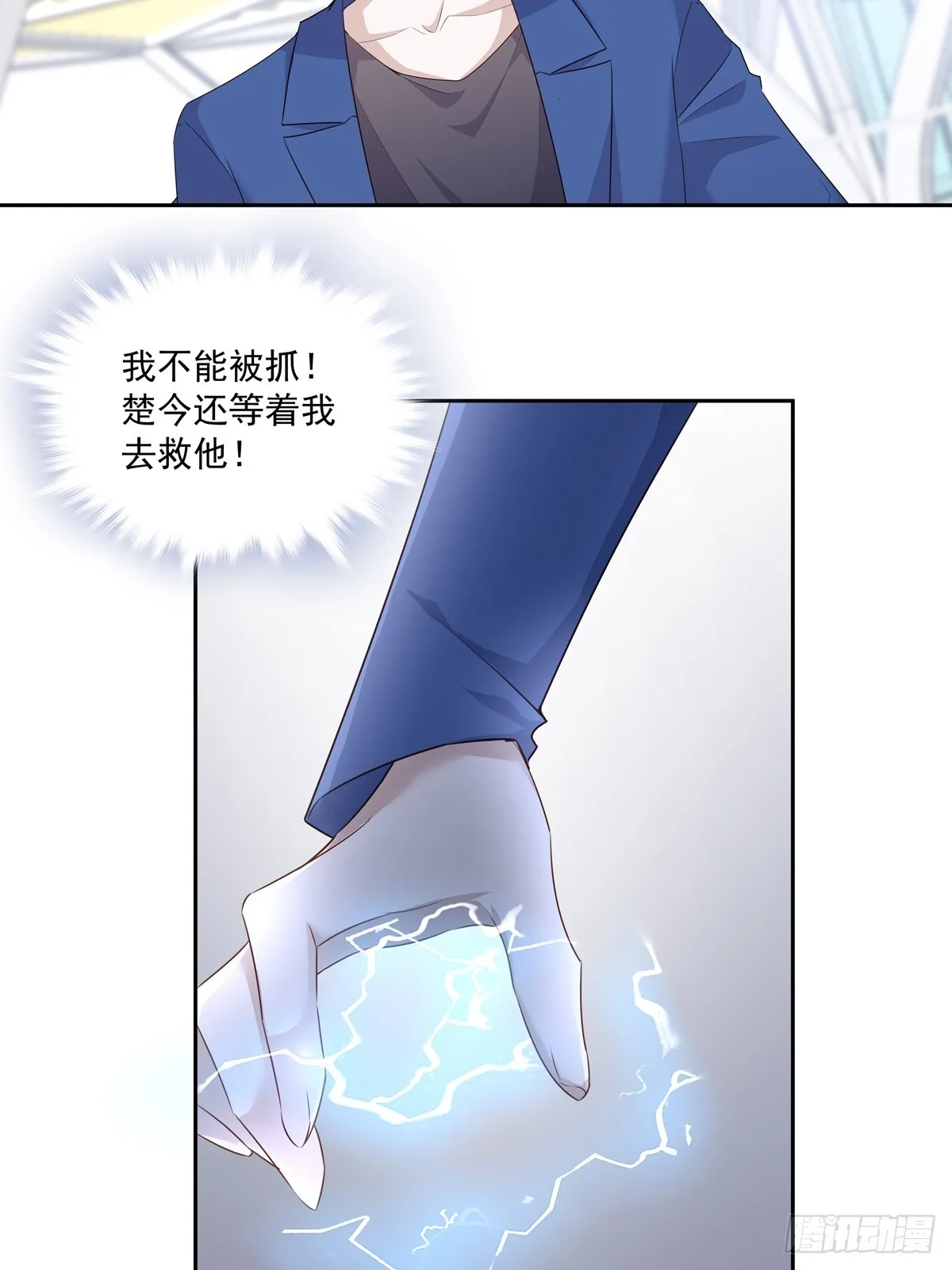 120 陆灿的执念 第23页