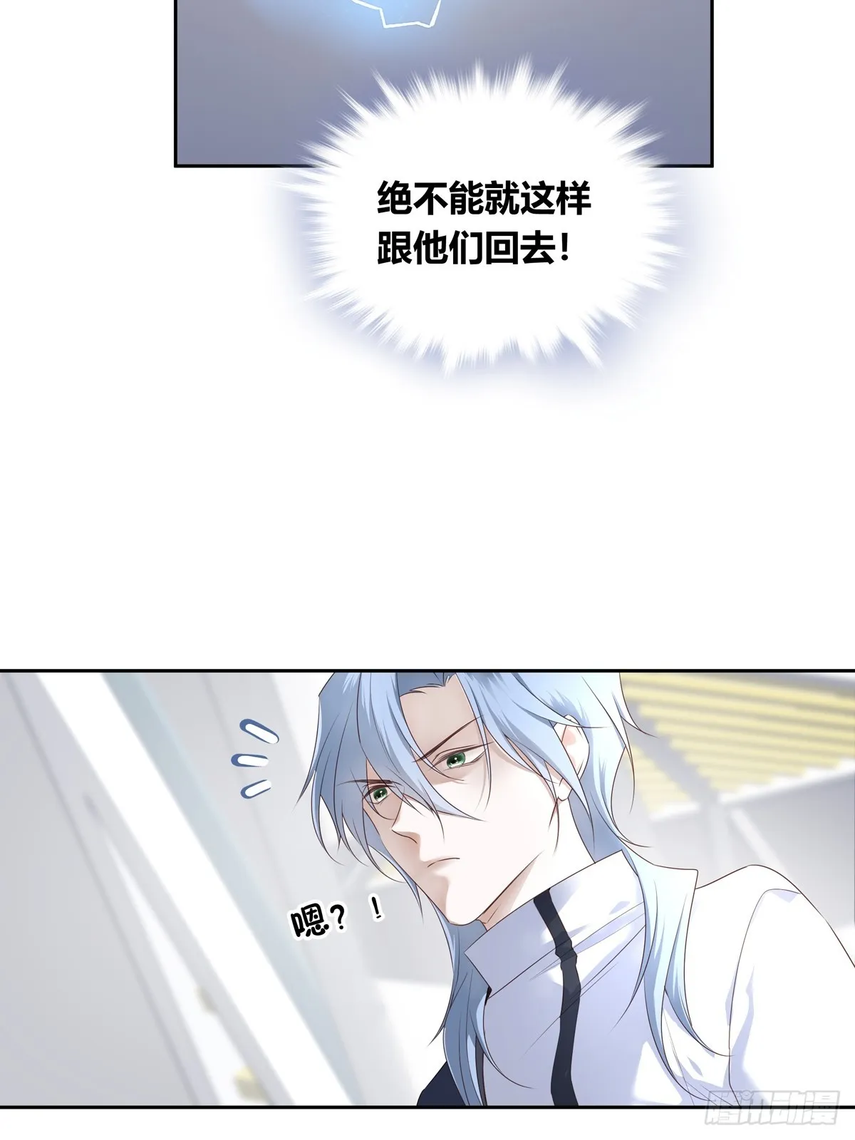 120 陆灿的执念 第24页