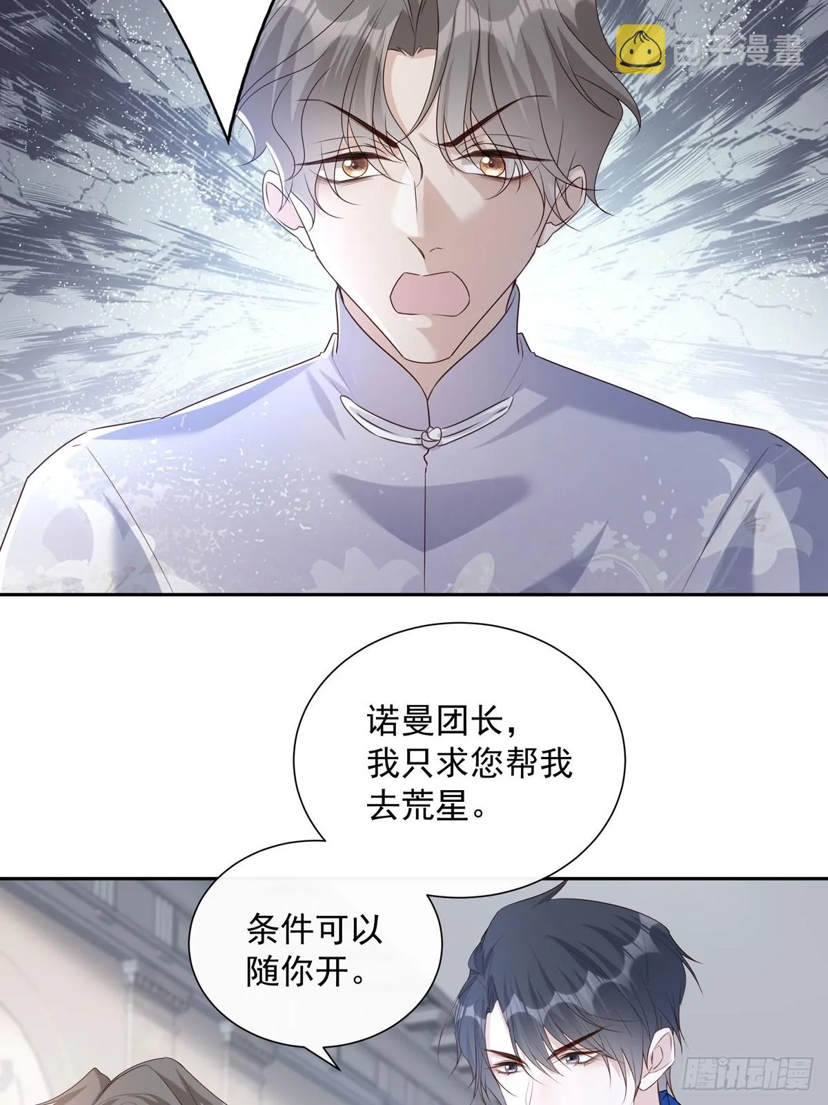 121 意向不到的人 第4页