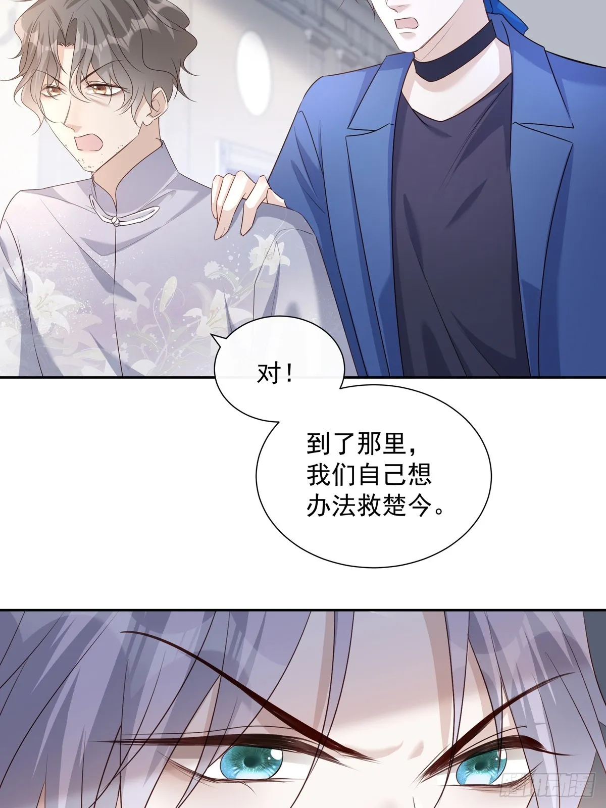 121 意向不到的人 第5页