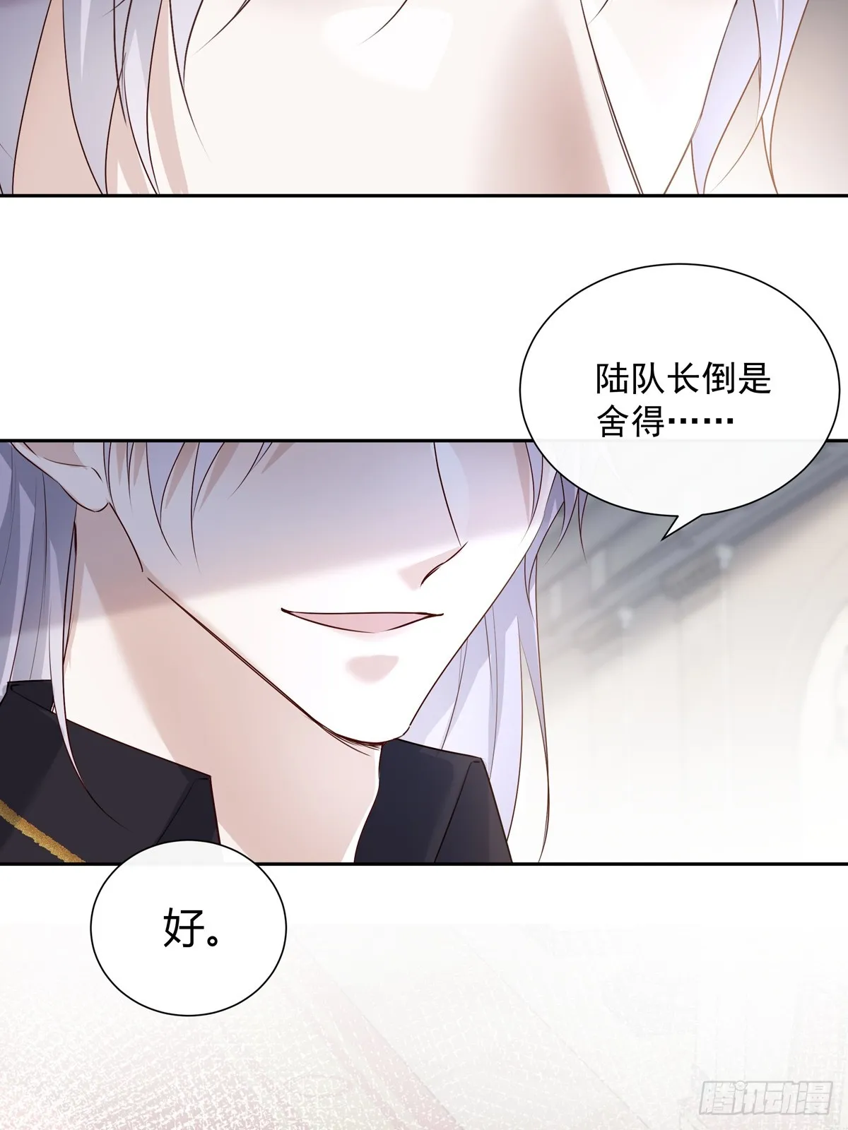 121 意向不到的人 第6页
