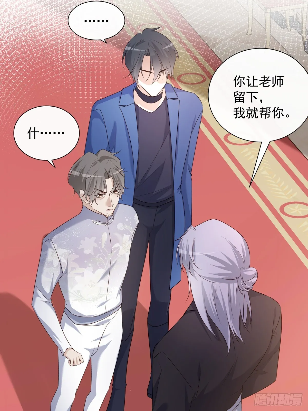 121 意向不到的人 第7页