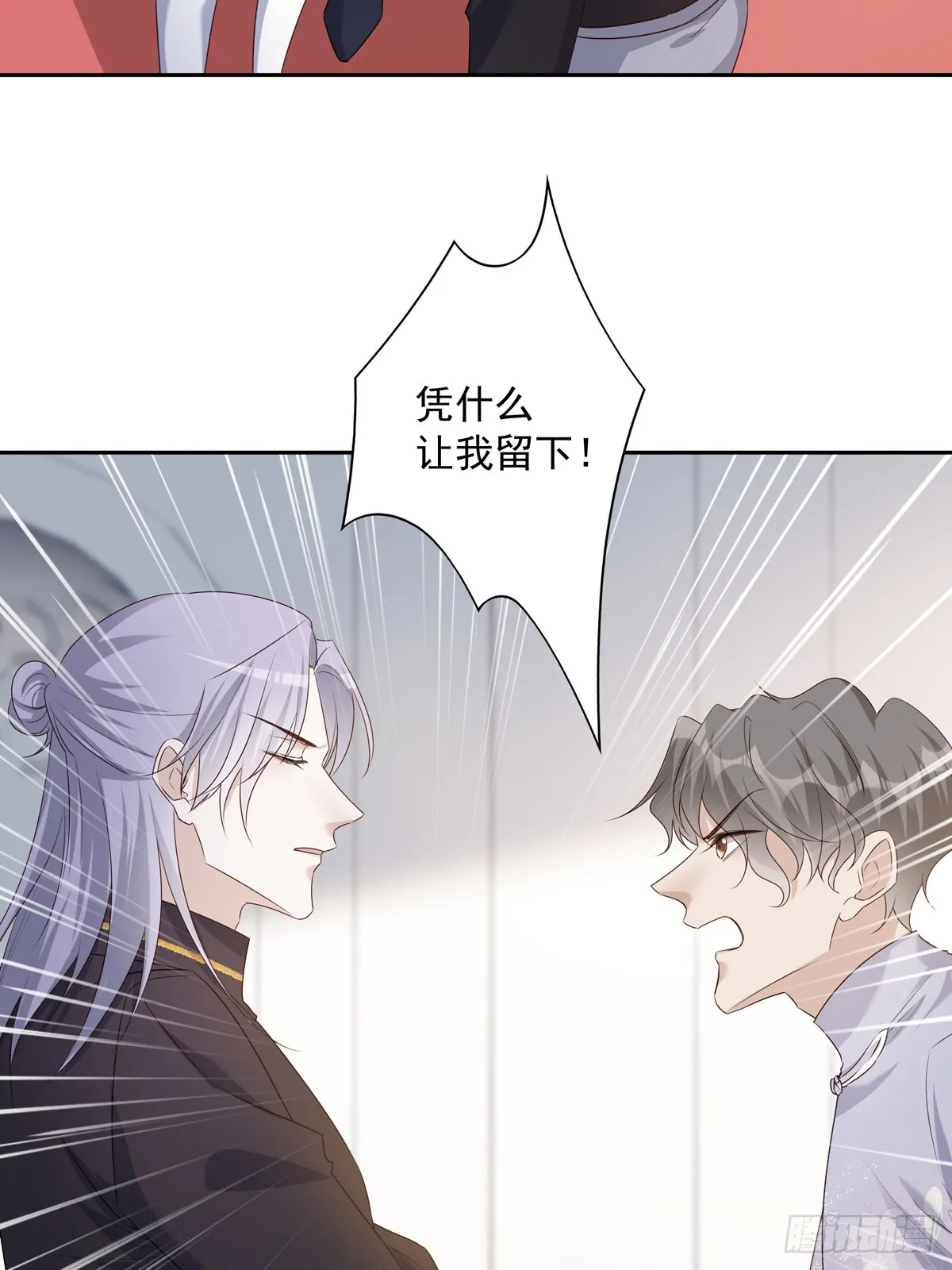 121 意向不到的人 第8页