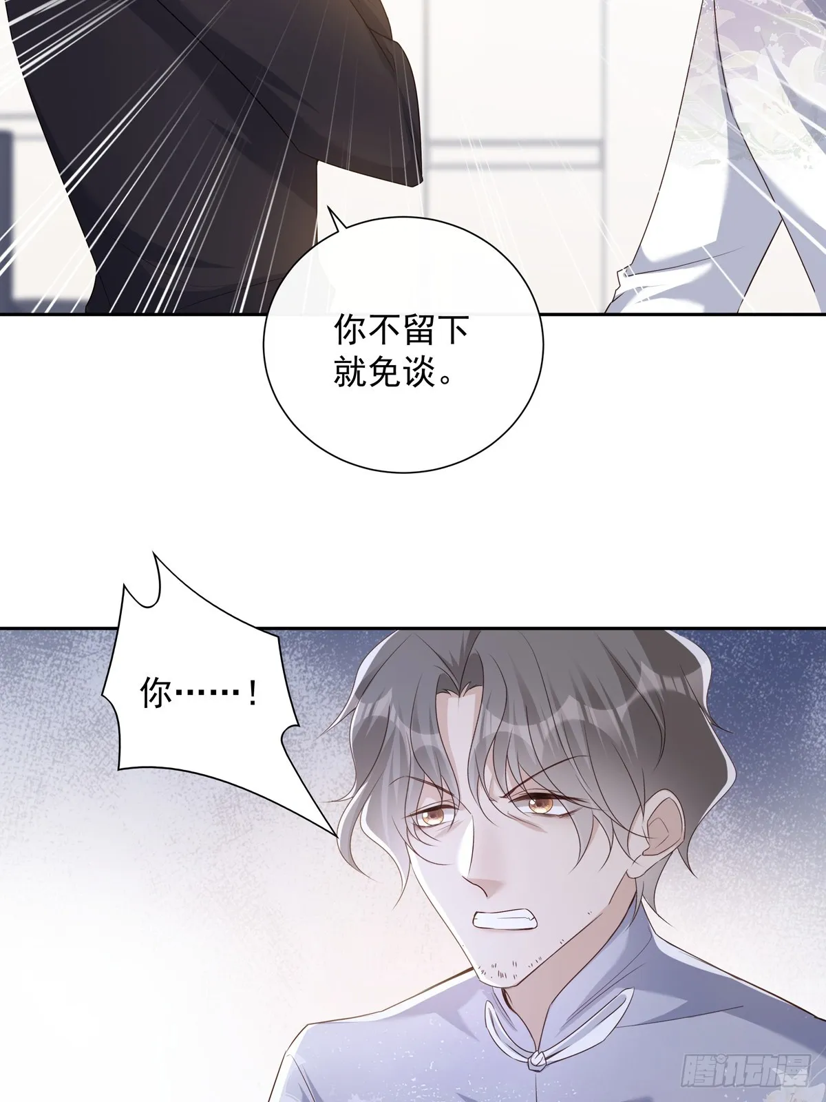 121 意向不到的人 第9页