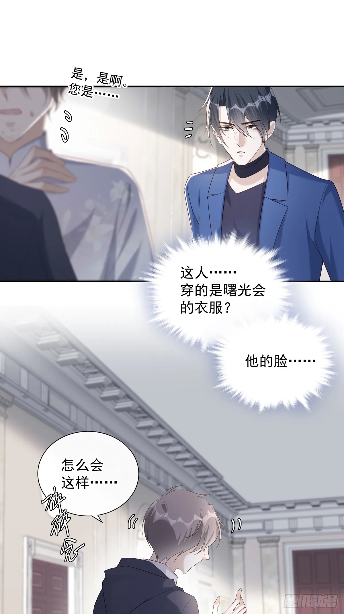 121 意向不到的人 第12页