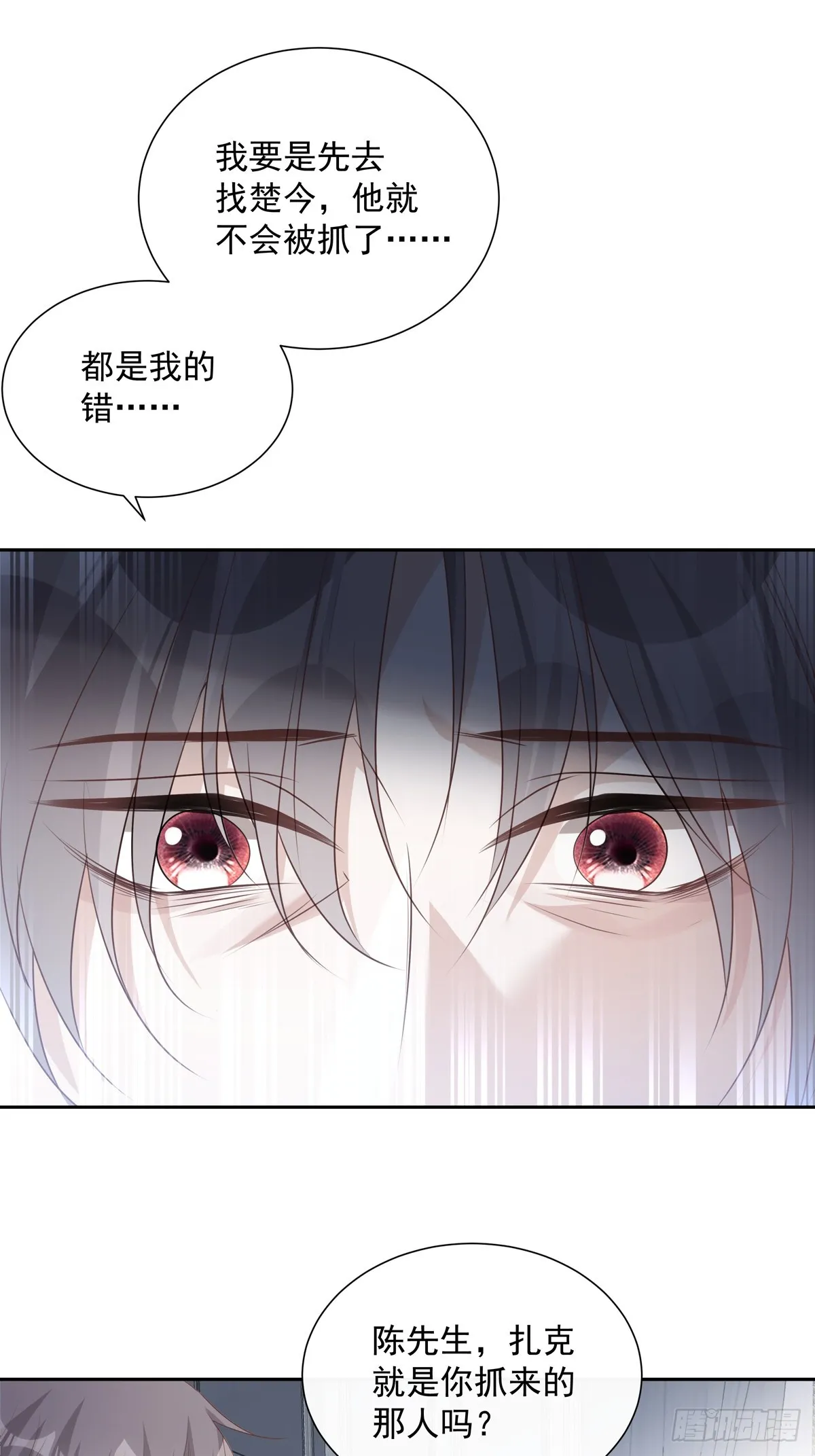 121 意向不到的人 第28页