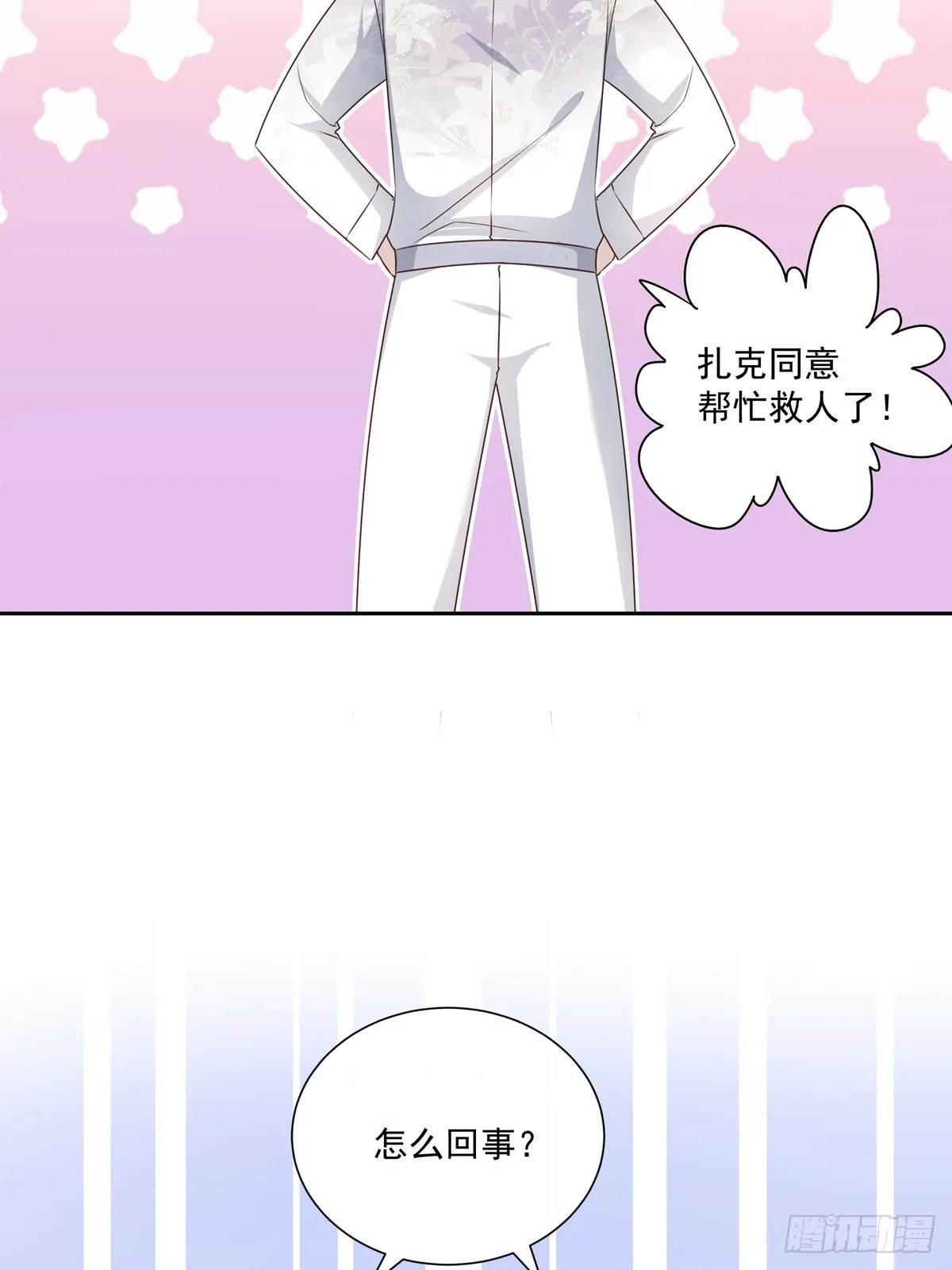 123 宣战 第15页