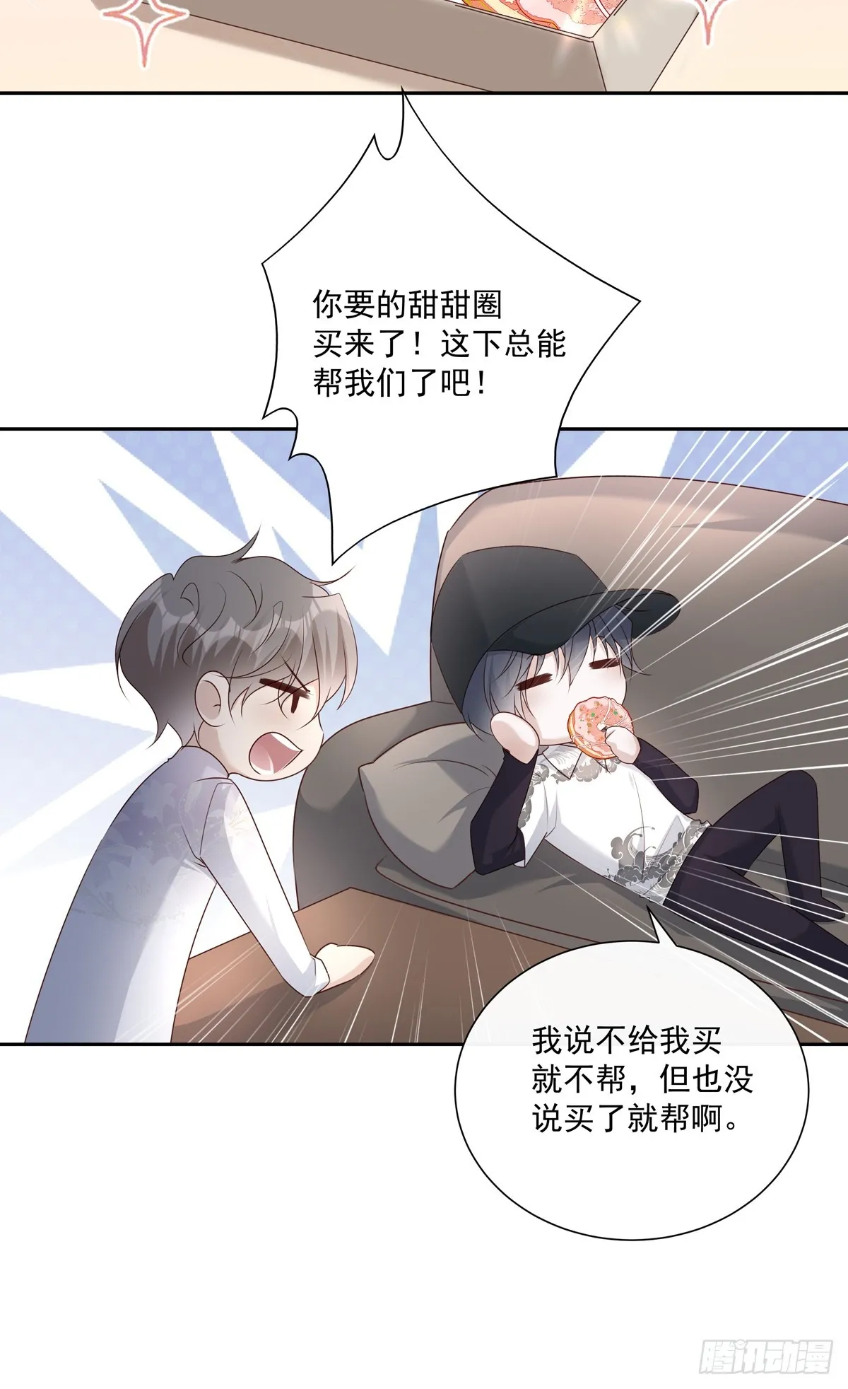 123 宣战 第18页