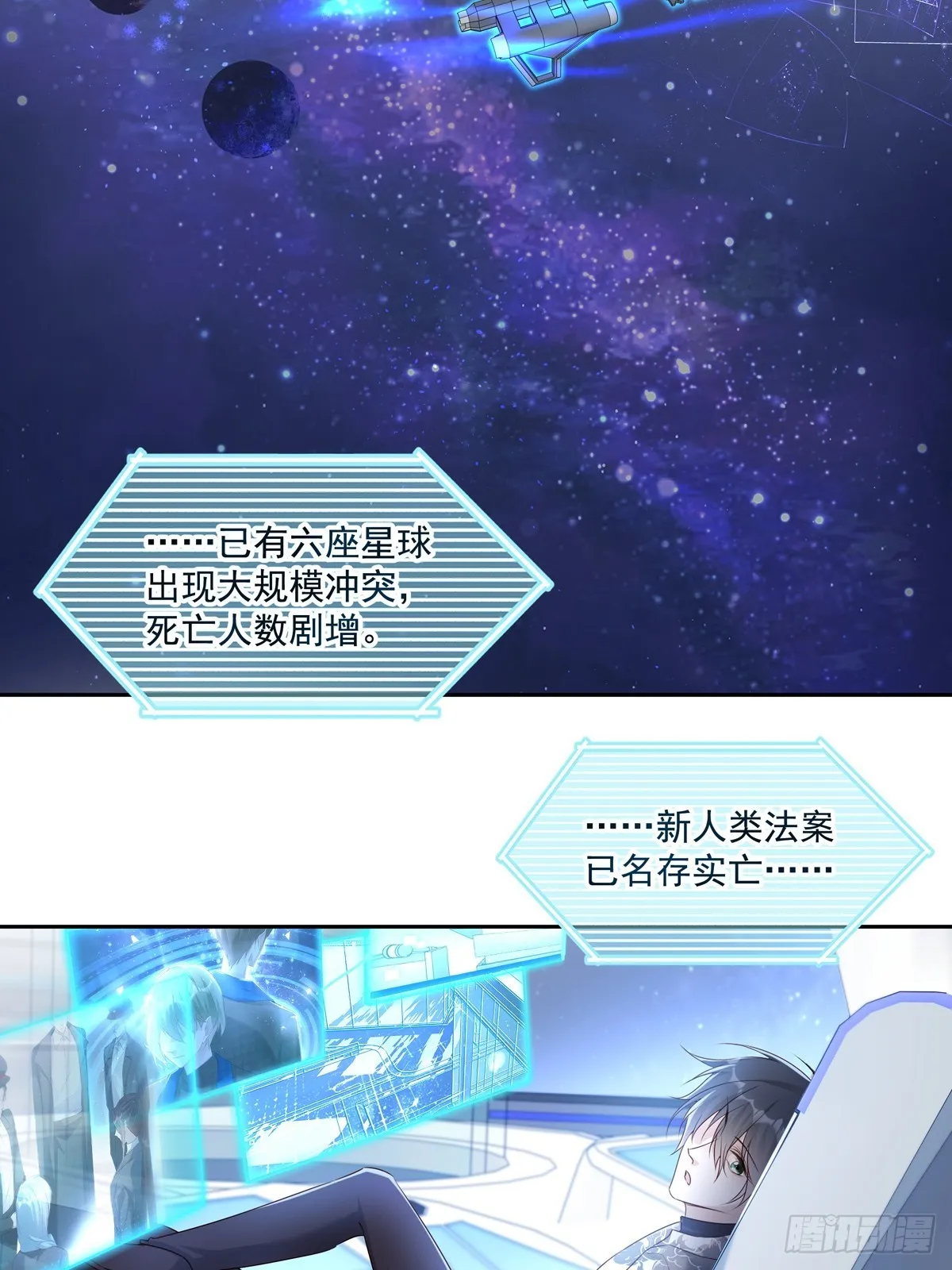 124 老院长的计谋 第3页