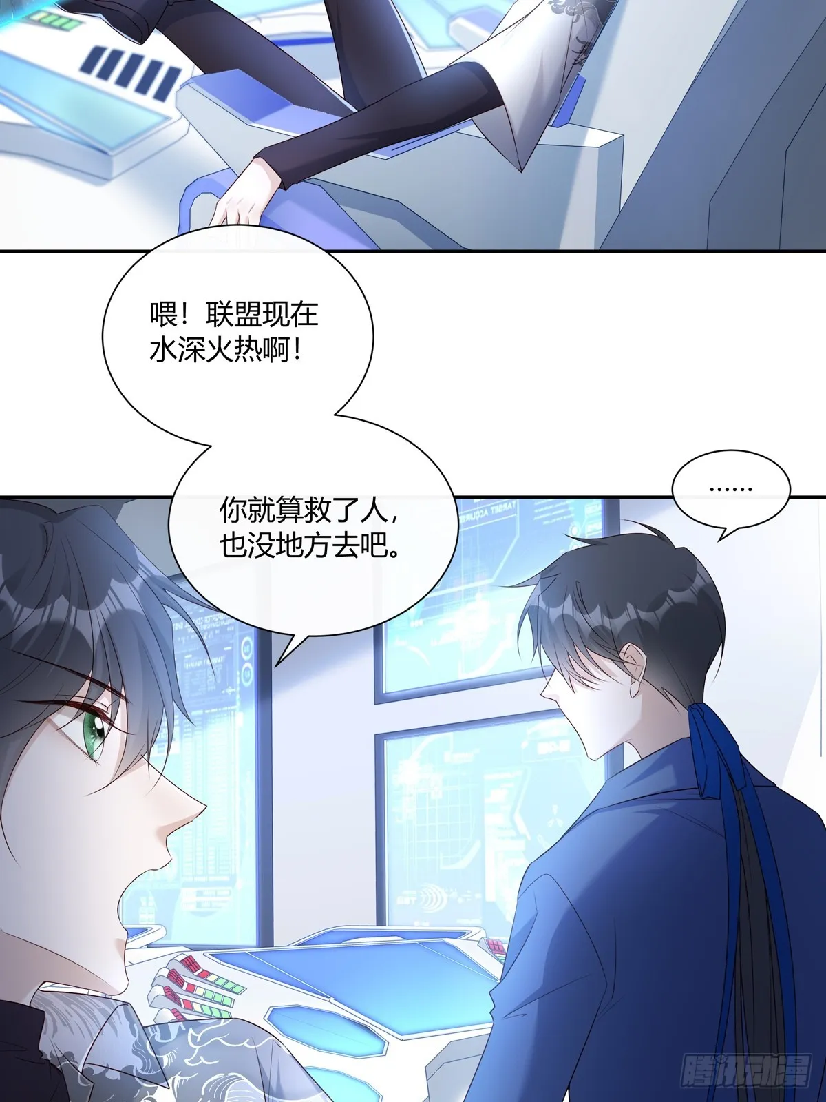 124 老院长的计谋 第4页
