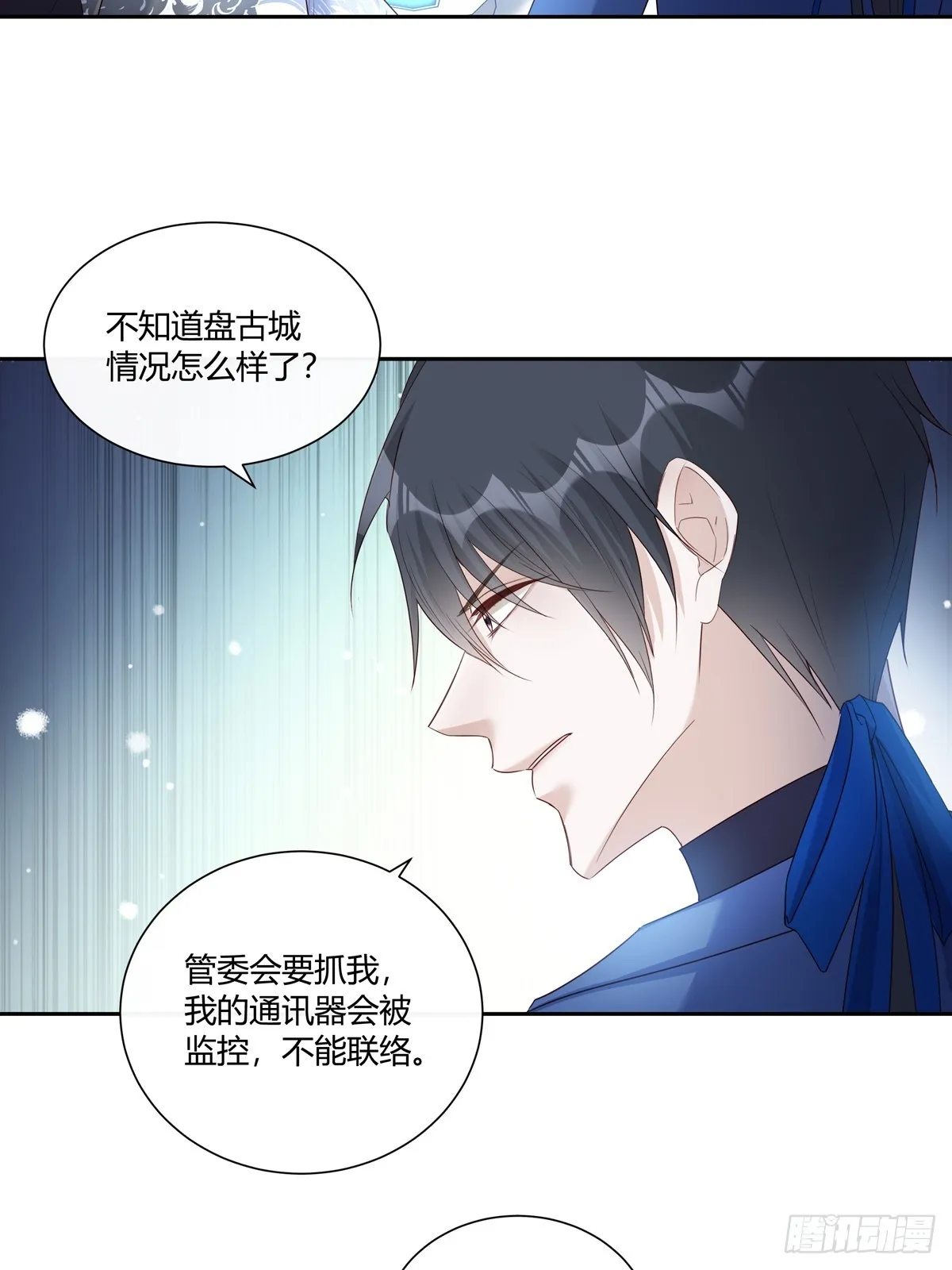 124 老院长的计谋 第5页