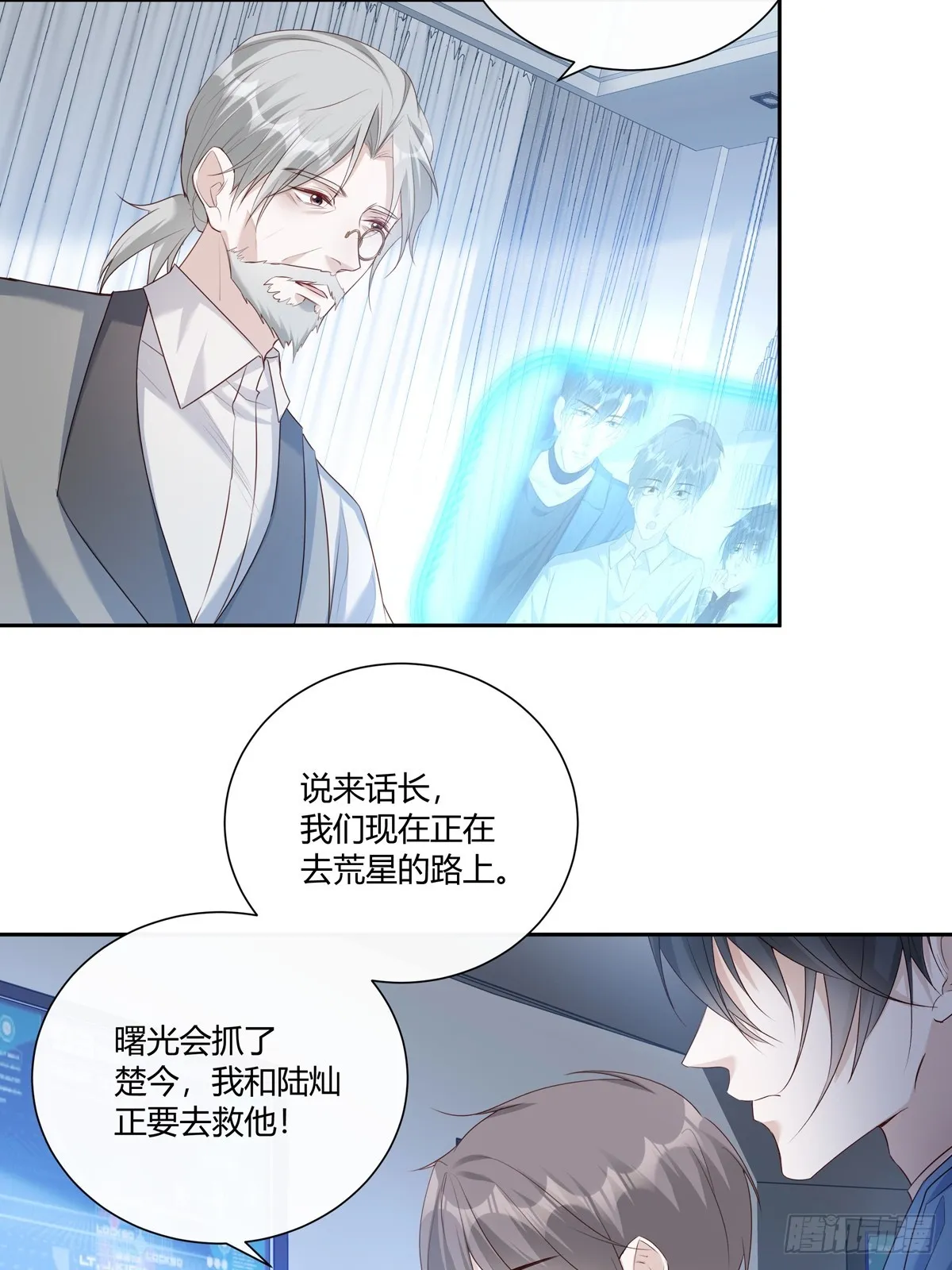124 老院长的计谋 第9页