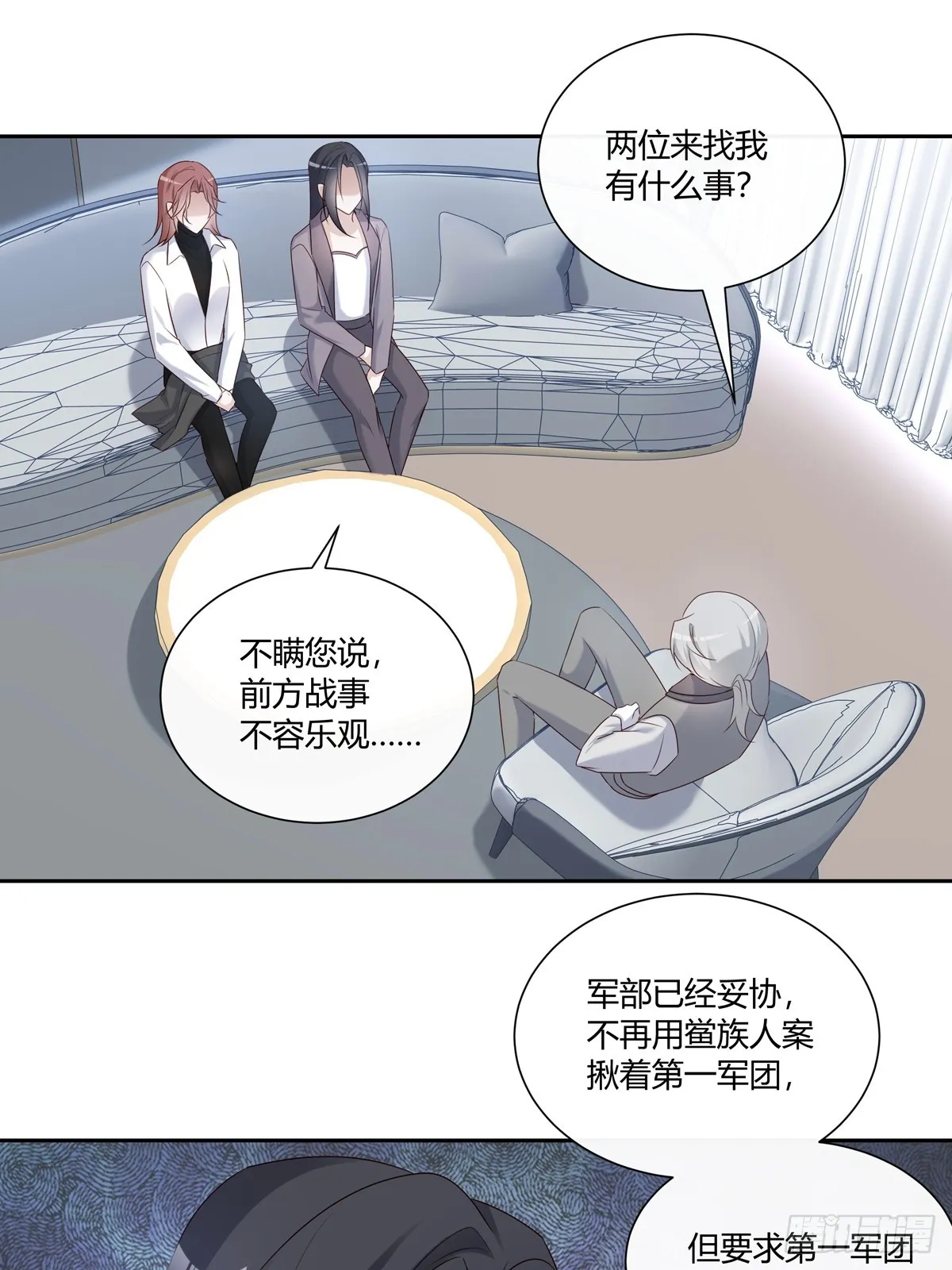 124 老院长的计谋 第14页