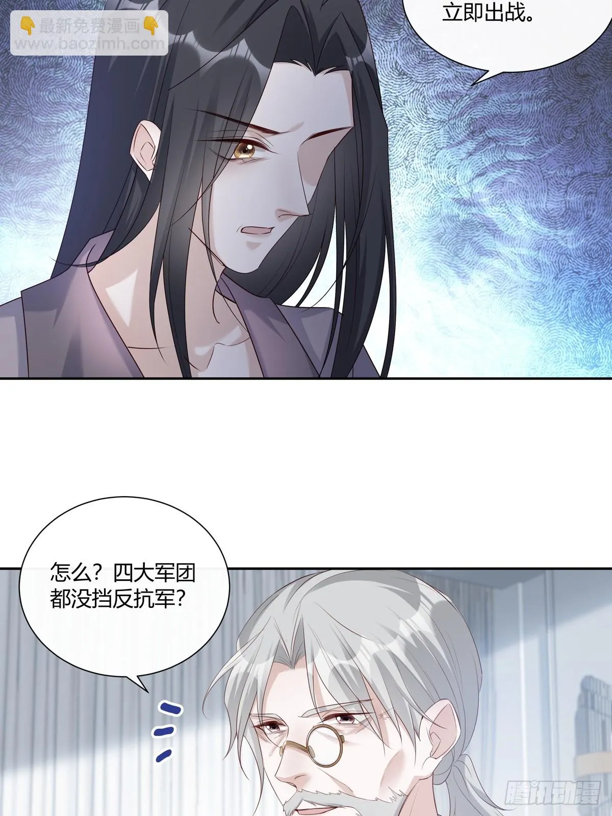 124 老院长的计谋 第15页