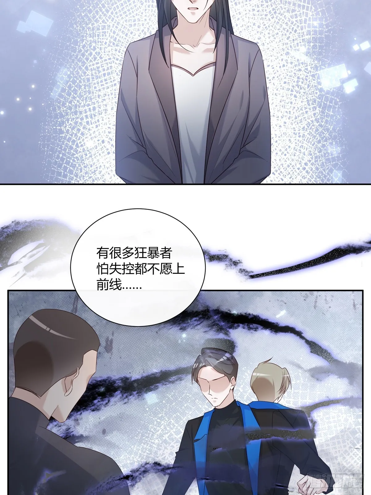 124 老院长的计谋 第18页