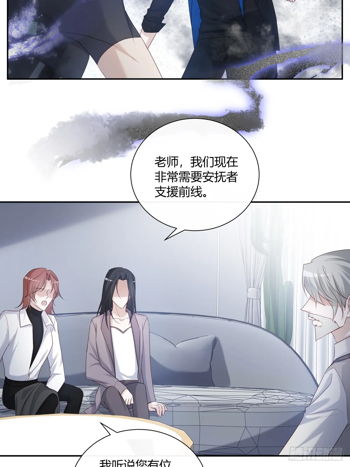 124 老院长的计谋 第19页
