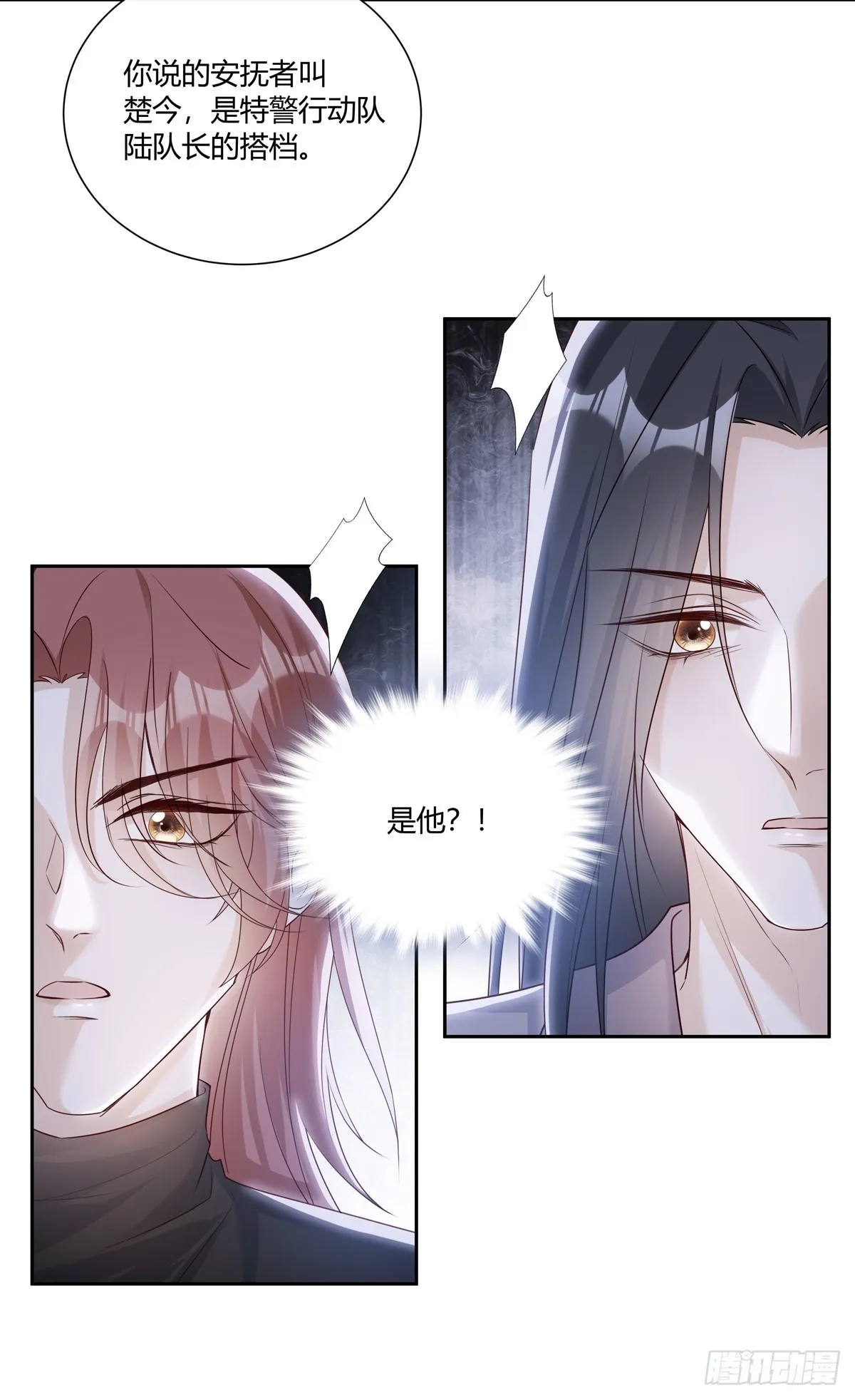 124 老院长的计谋 第21页
