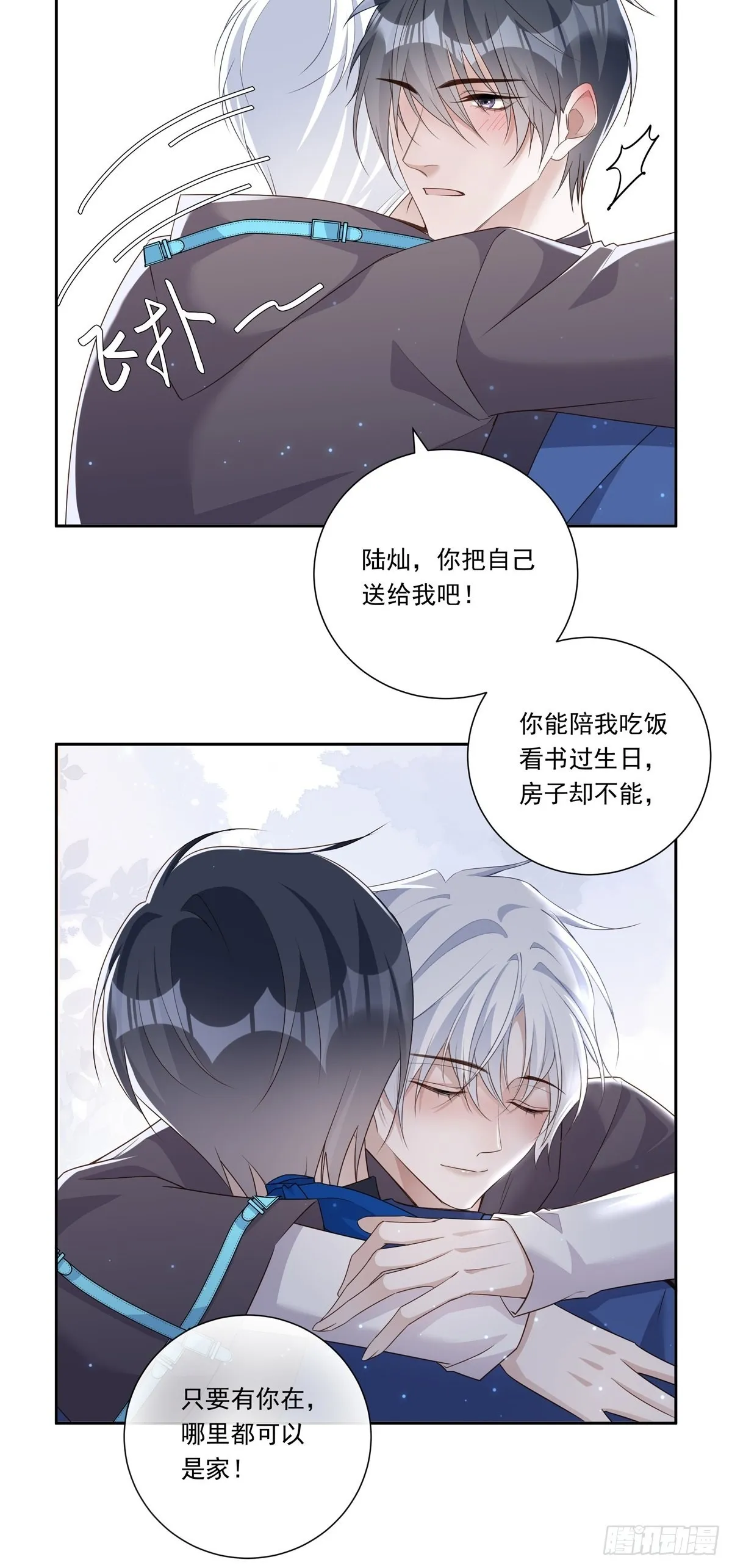 100 把你送给我 第17页