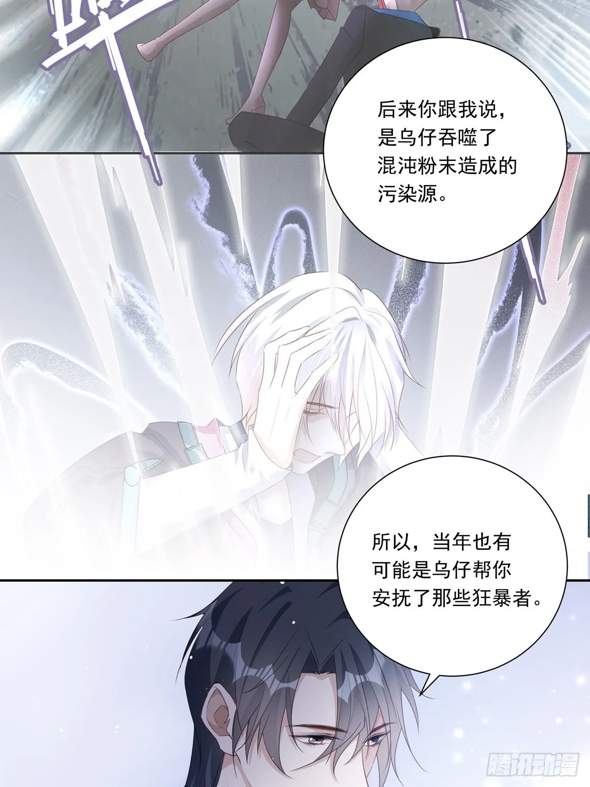 098 想想我 第10页