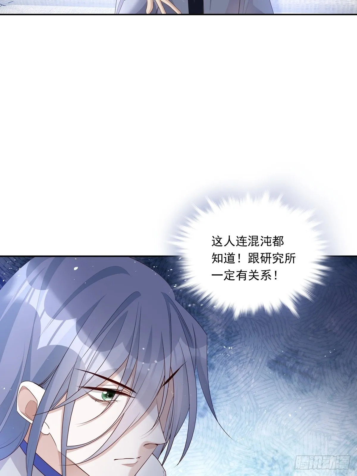 097 六号实验体 第10页