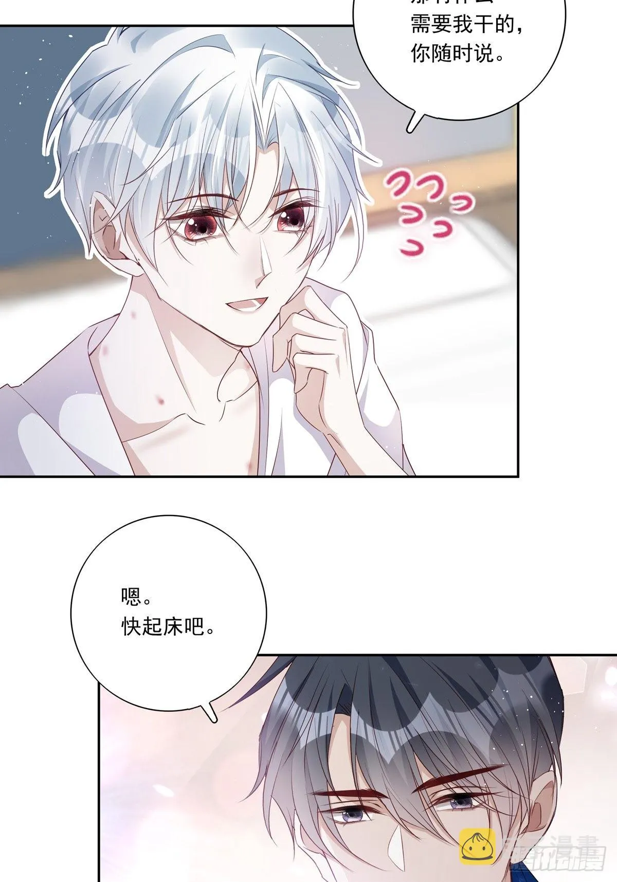 091 不能什么话都听 第16页