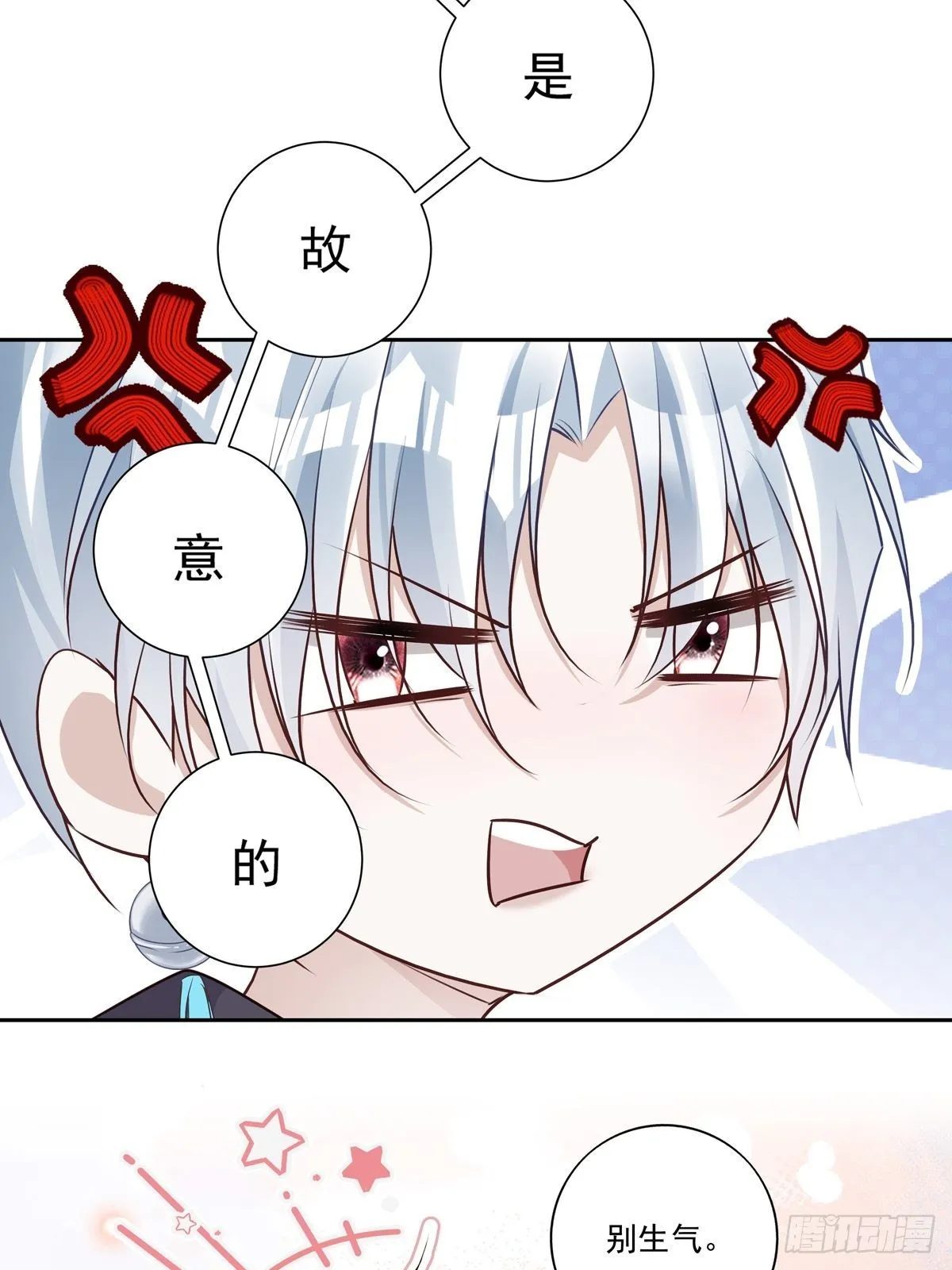 091 不能什么话都听 第37页