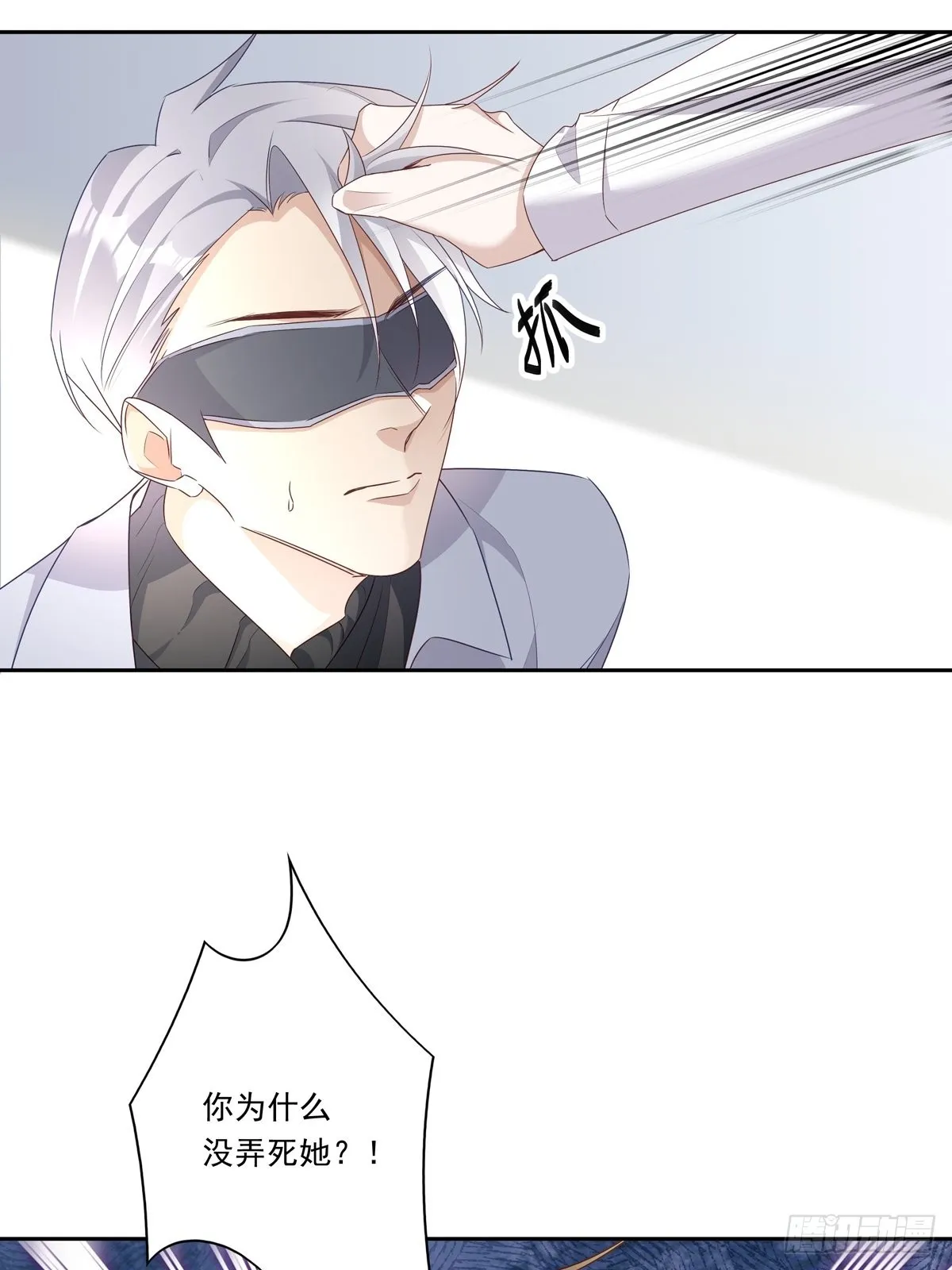 086 风波起 第38页