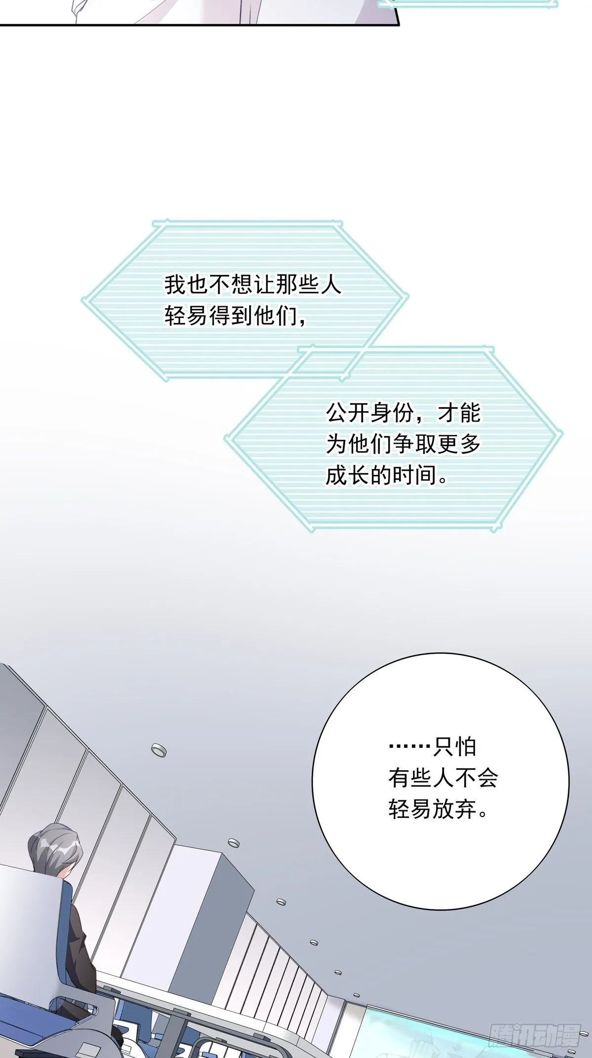 043 我的精神力留在他身上 第5页