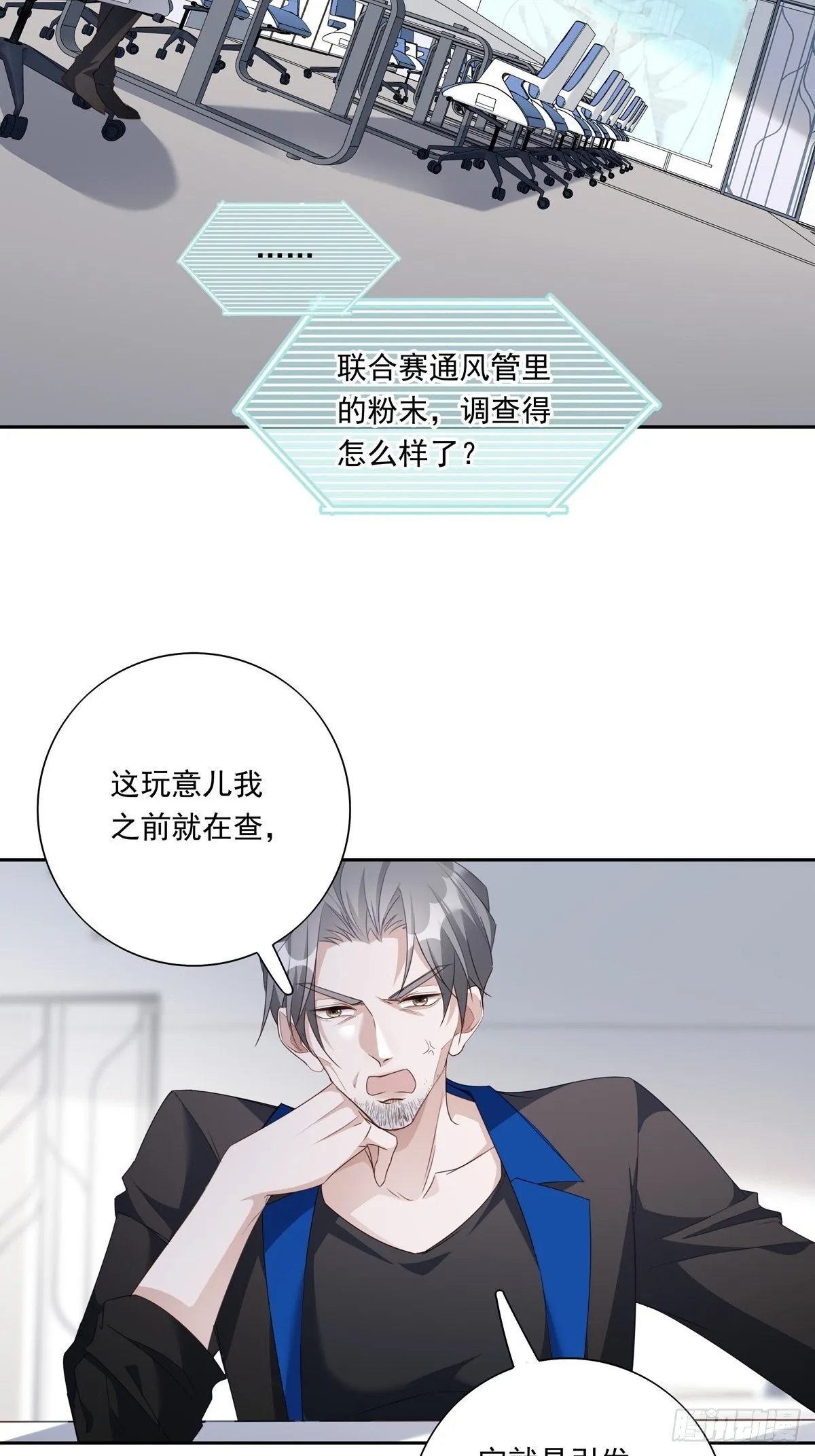 043 我的精神力留在他身上 第6页