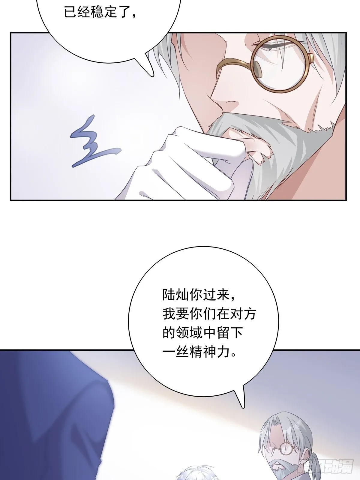043 我的精神力留在他身上 第22页