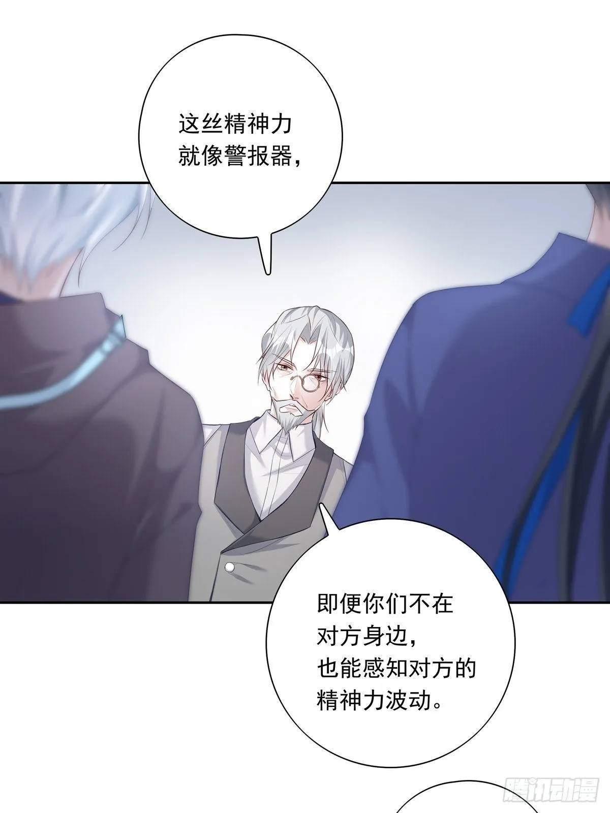 043 我的精神力留在他身上 第24页