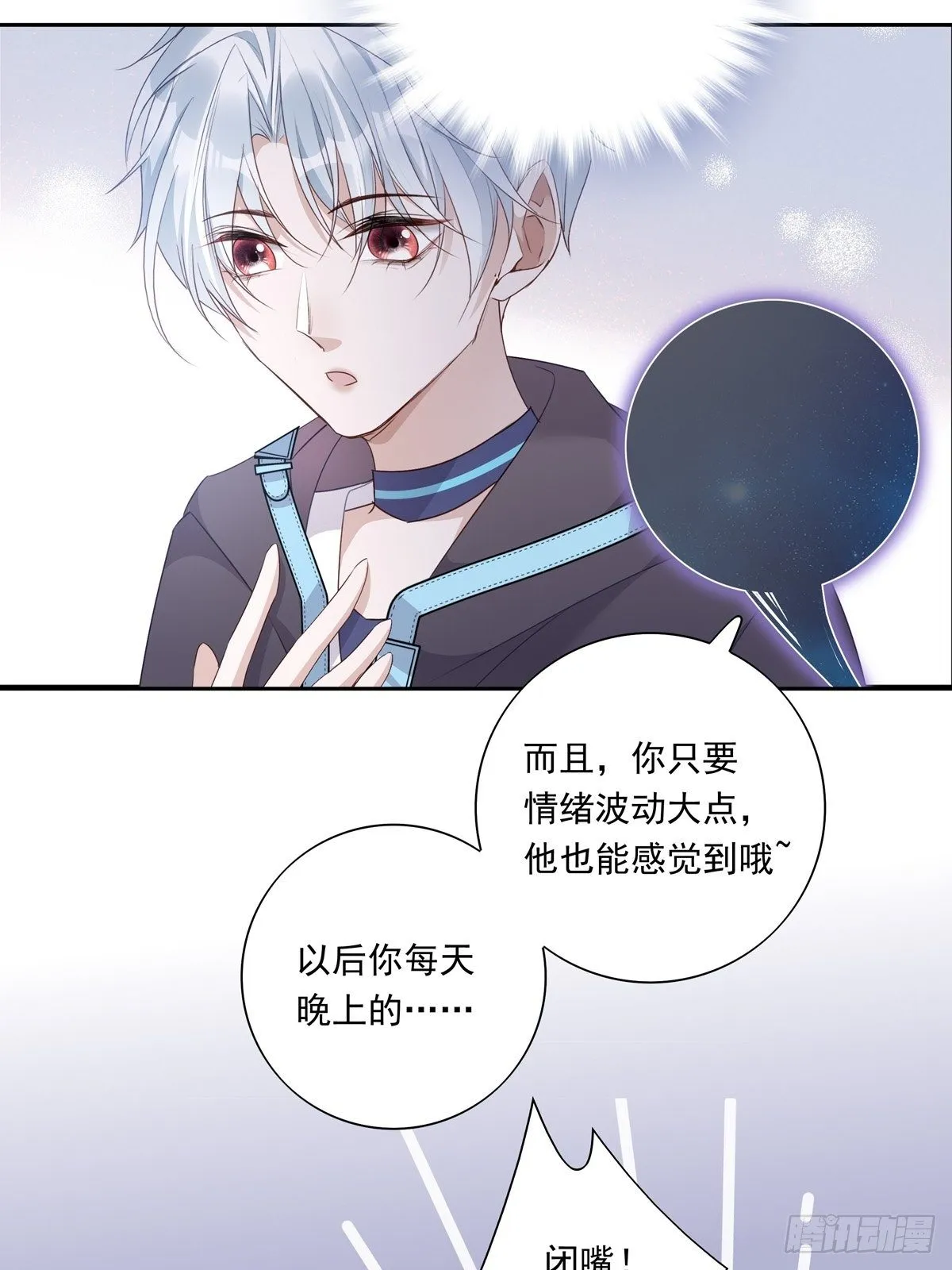 043 我的精神力留在他身上 第26页