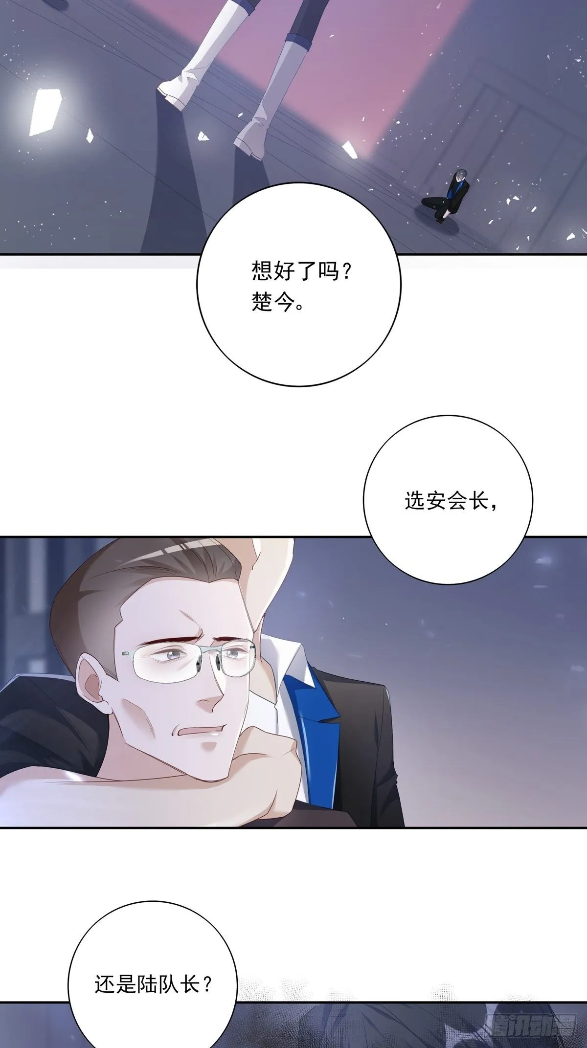 059 爆发 第3页