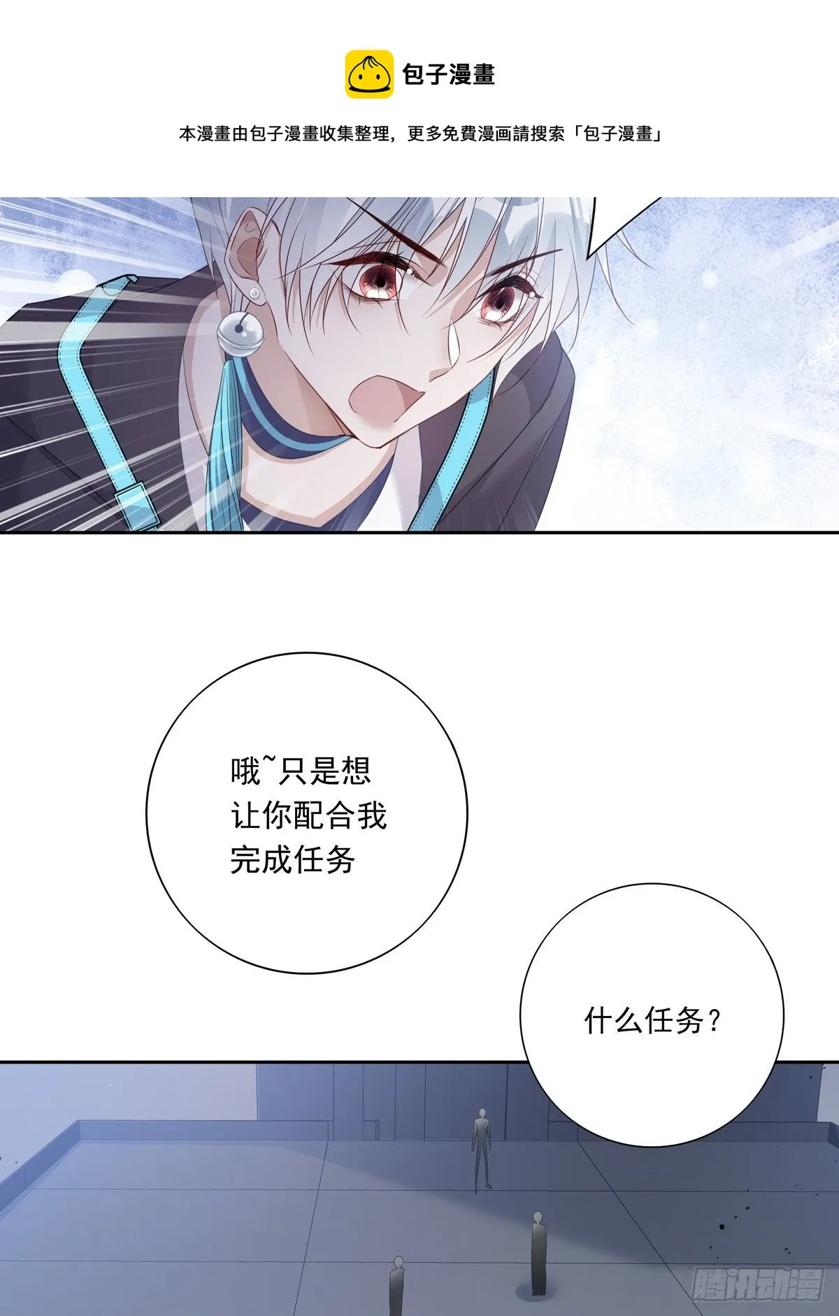 058 图穷匕现 第17页