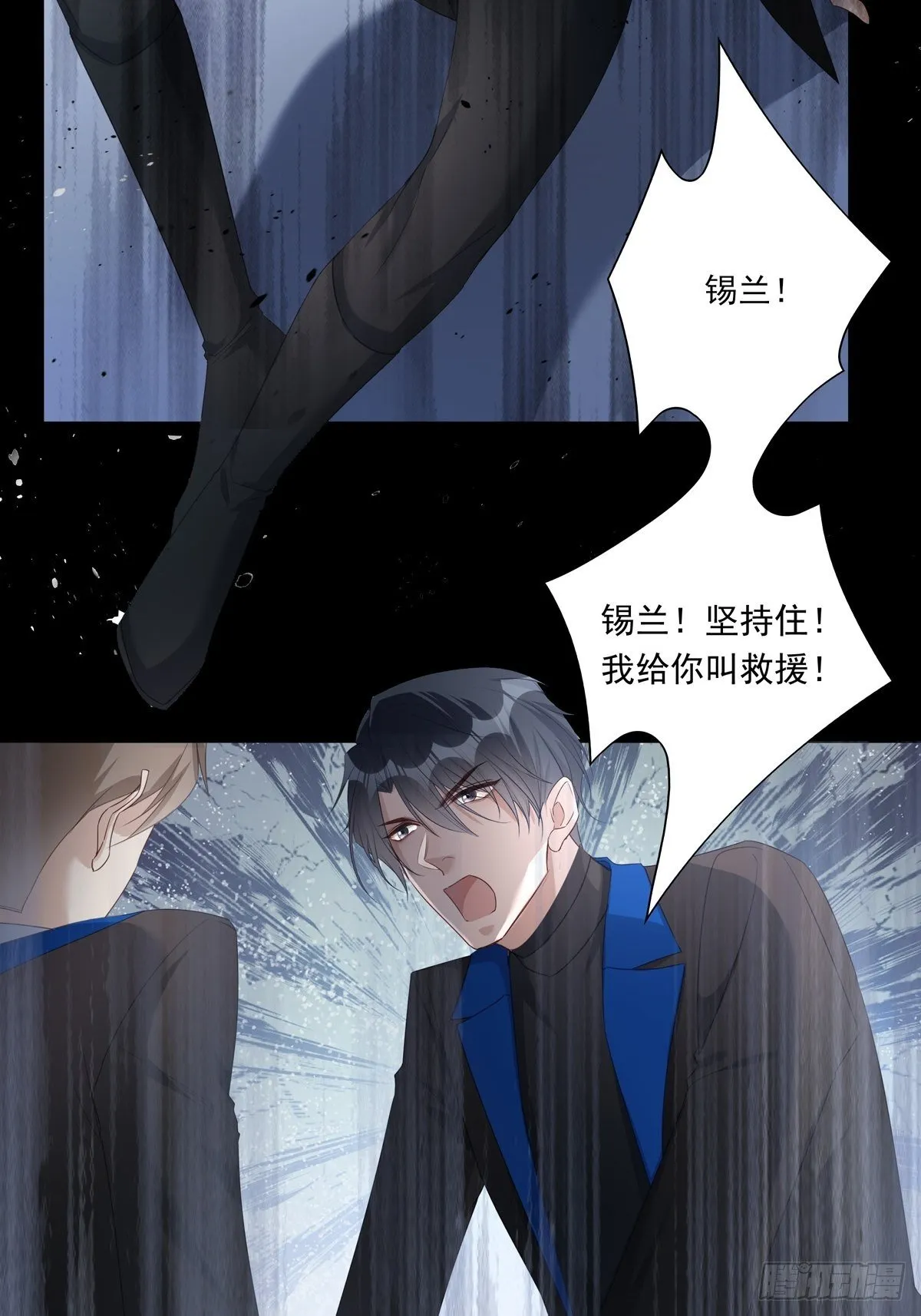 061 求你救他 第16页
