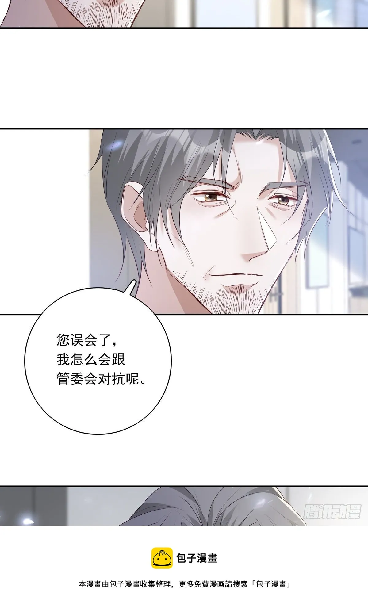 062 他不能跟你走 第33页