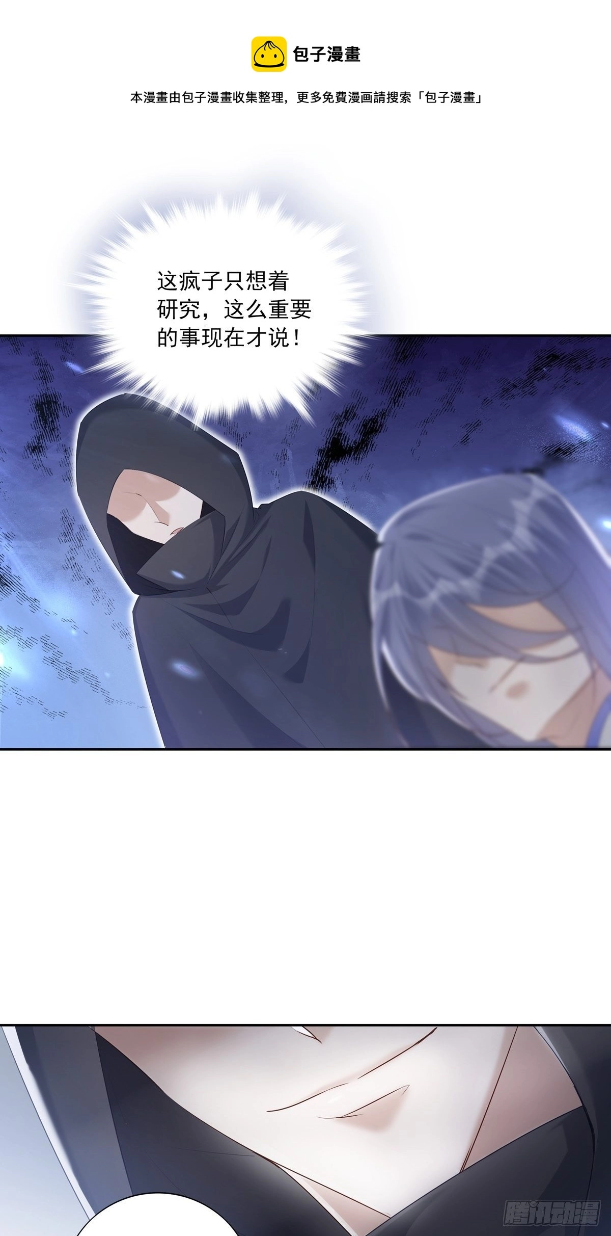 065 让我陪着你 第33页