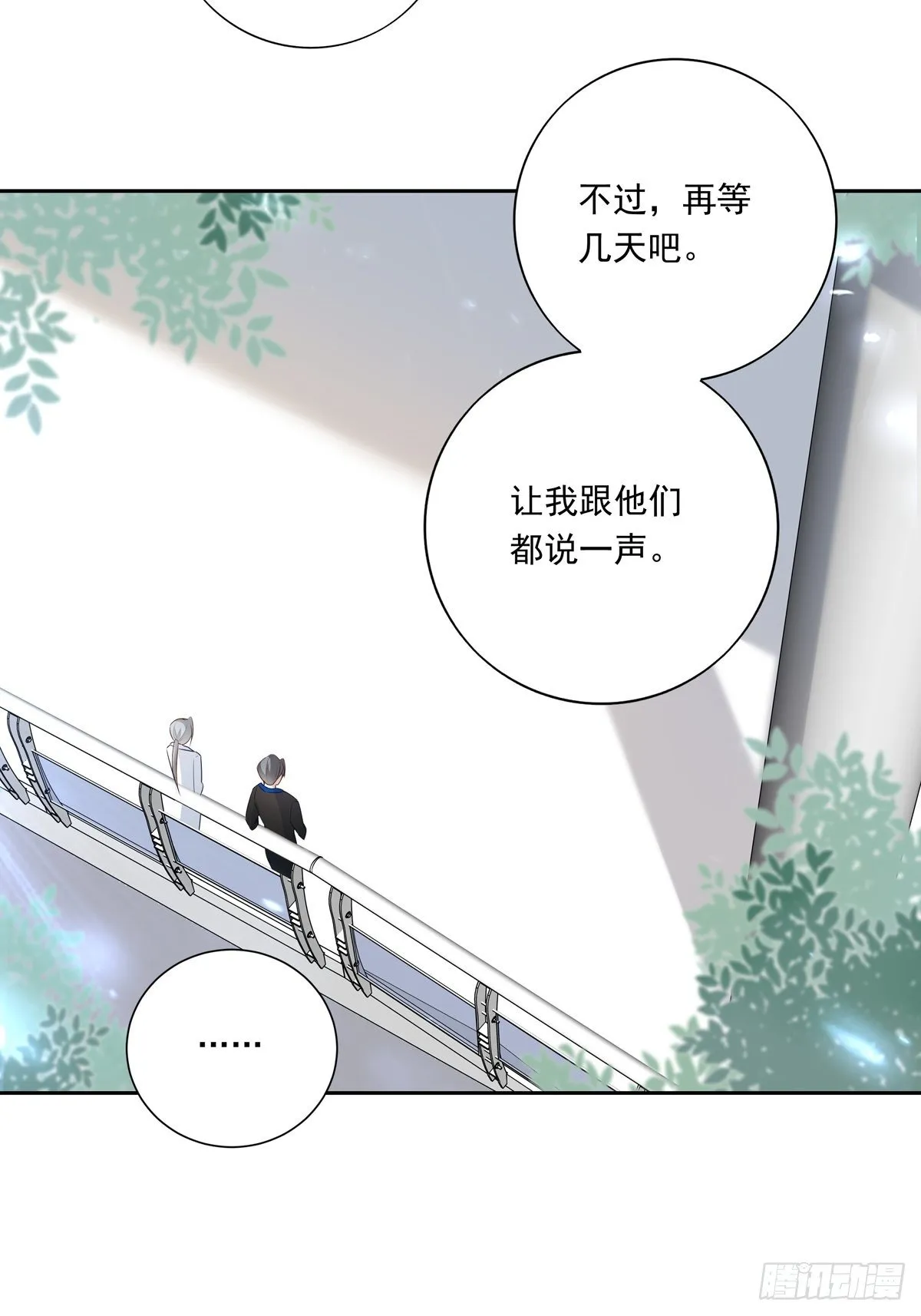 066 回家啦！ 第8页