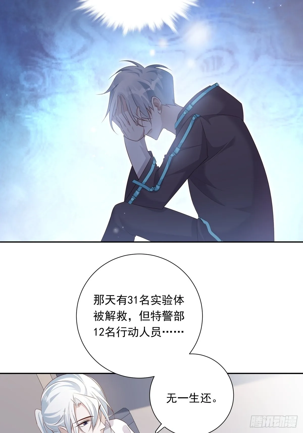 075 对不起，陆灿 第24页